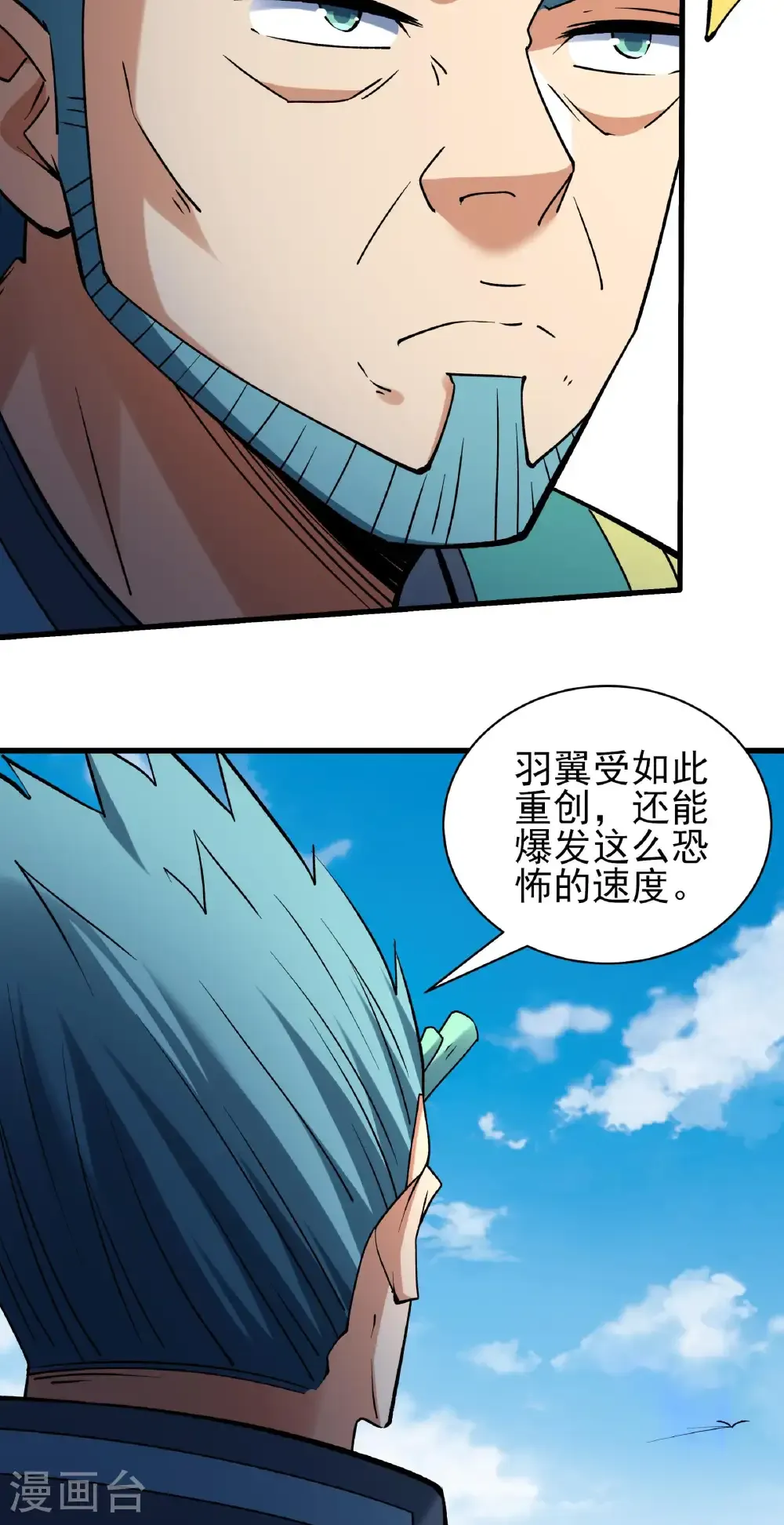 第326话3 追杀（3） 第27页