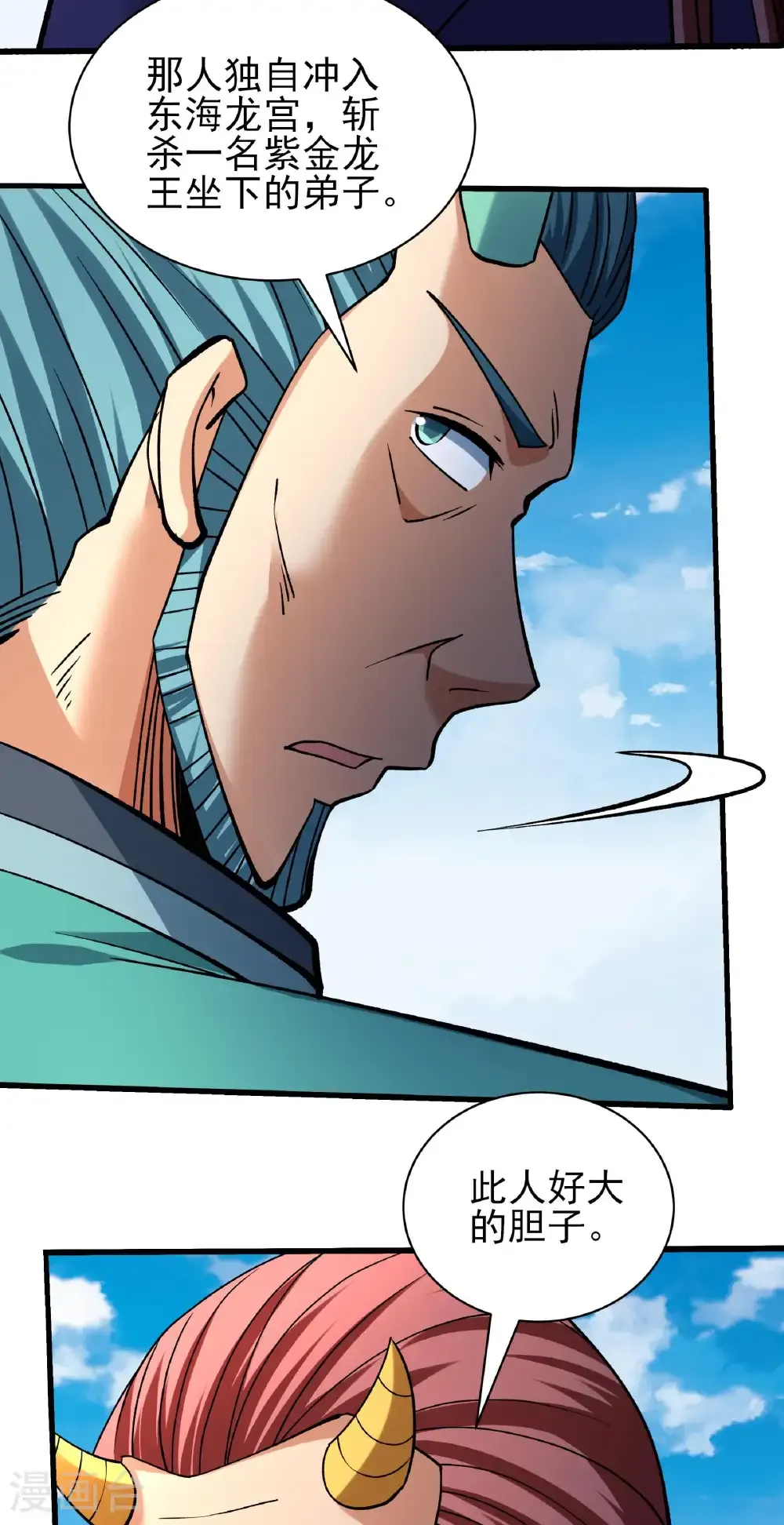 第326话3 追杀（3） 第29页