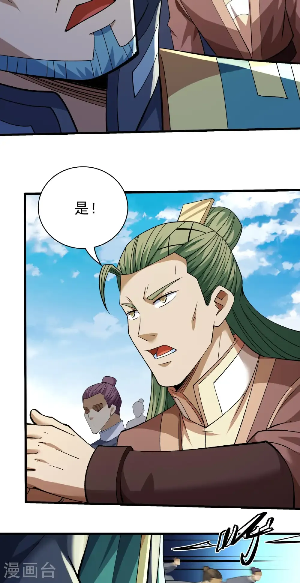 第327话1 逃亡（1） 第4页
