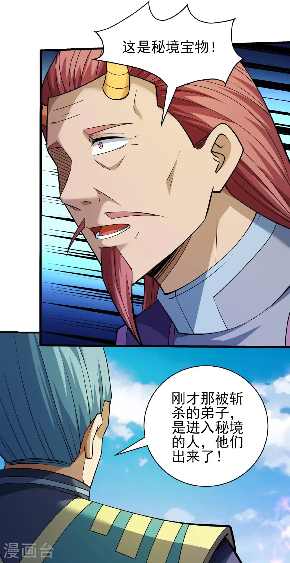 第327话1 逃亡（1） 第10页