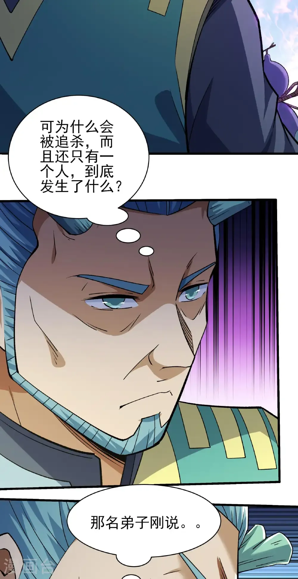 第327话1 逃亡（1） 第11页