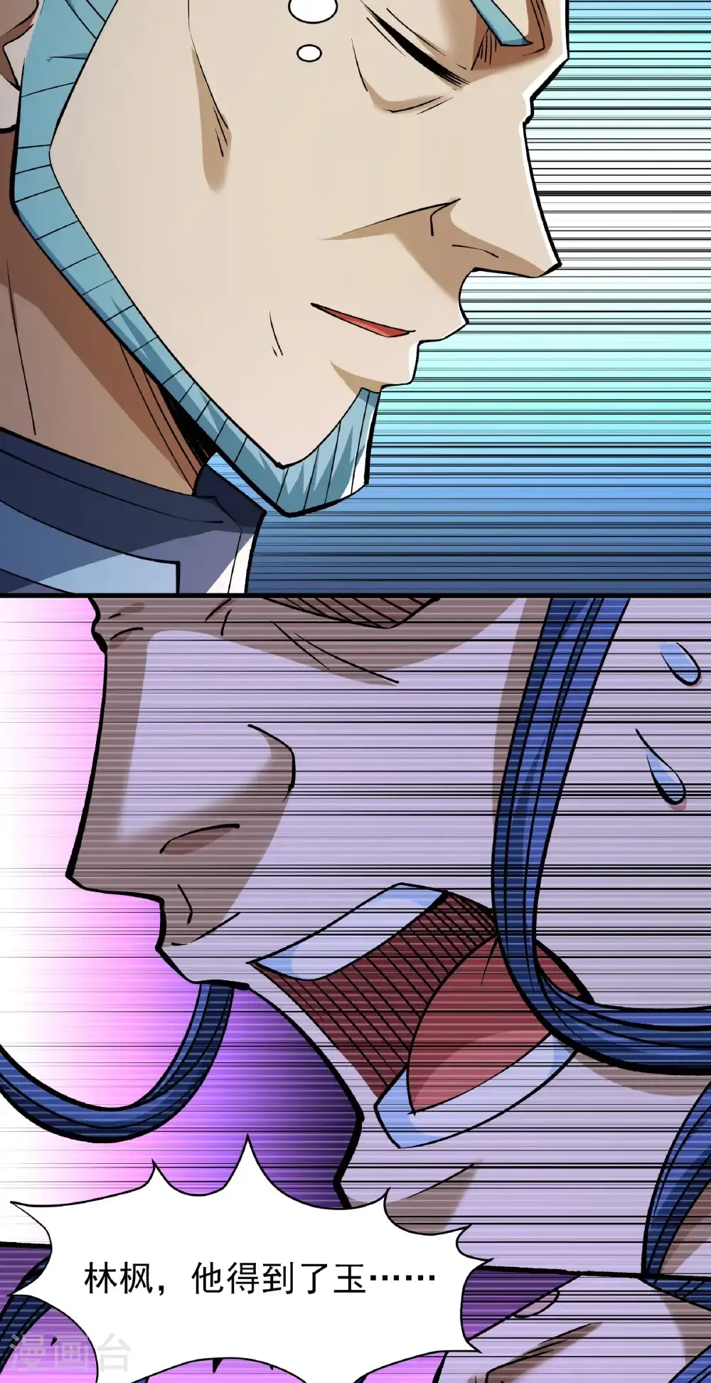 第327话1 逃亡（1） 第12页
