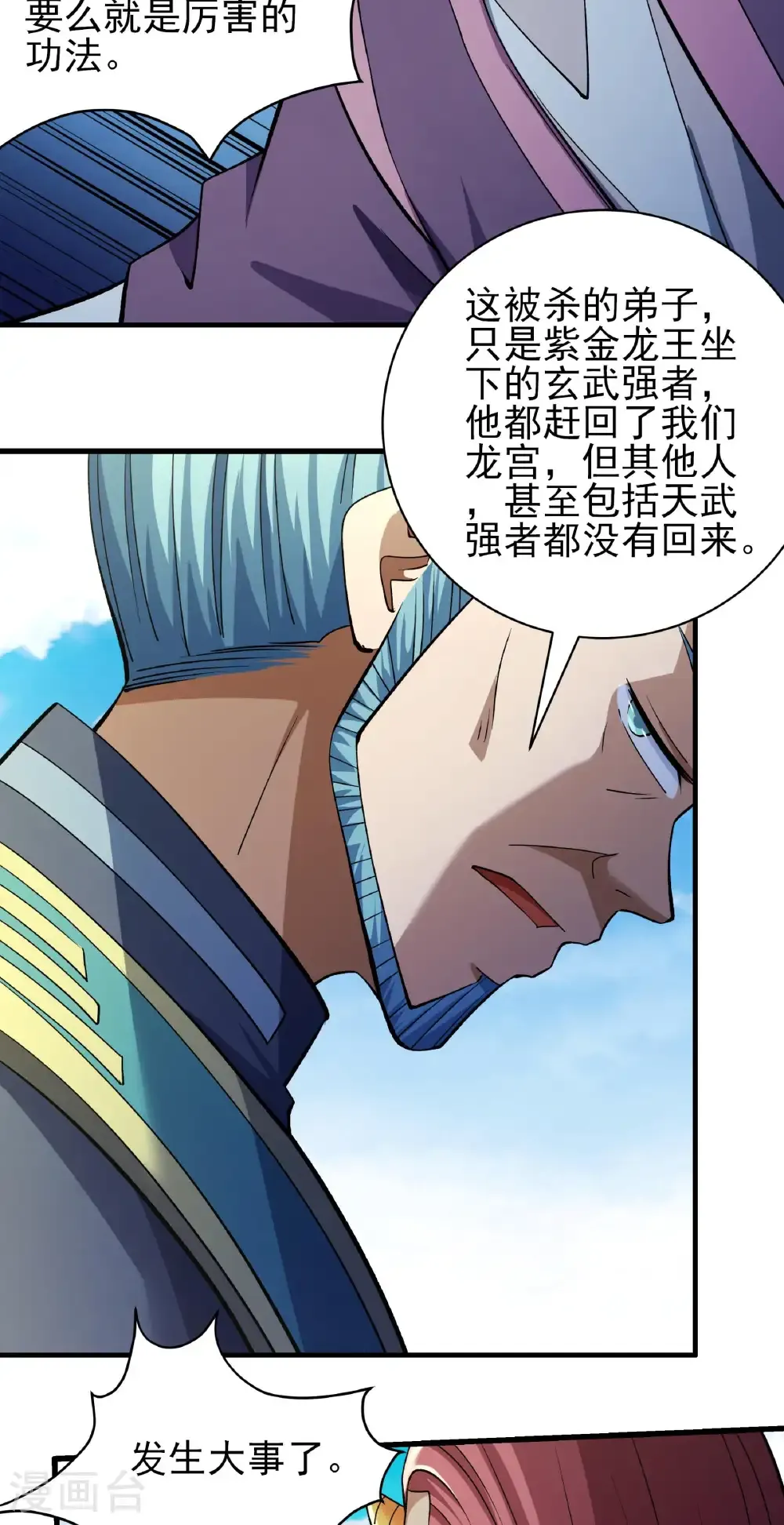 第327话1 逃亡（1） 第15页