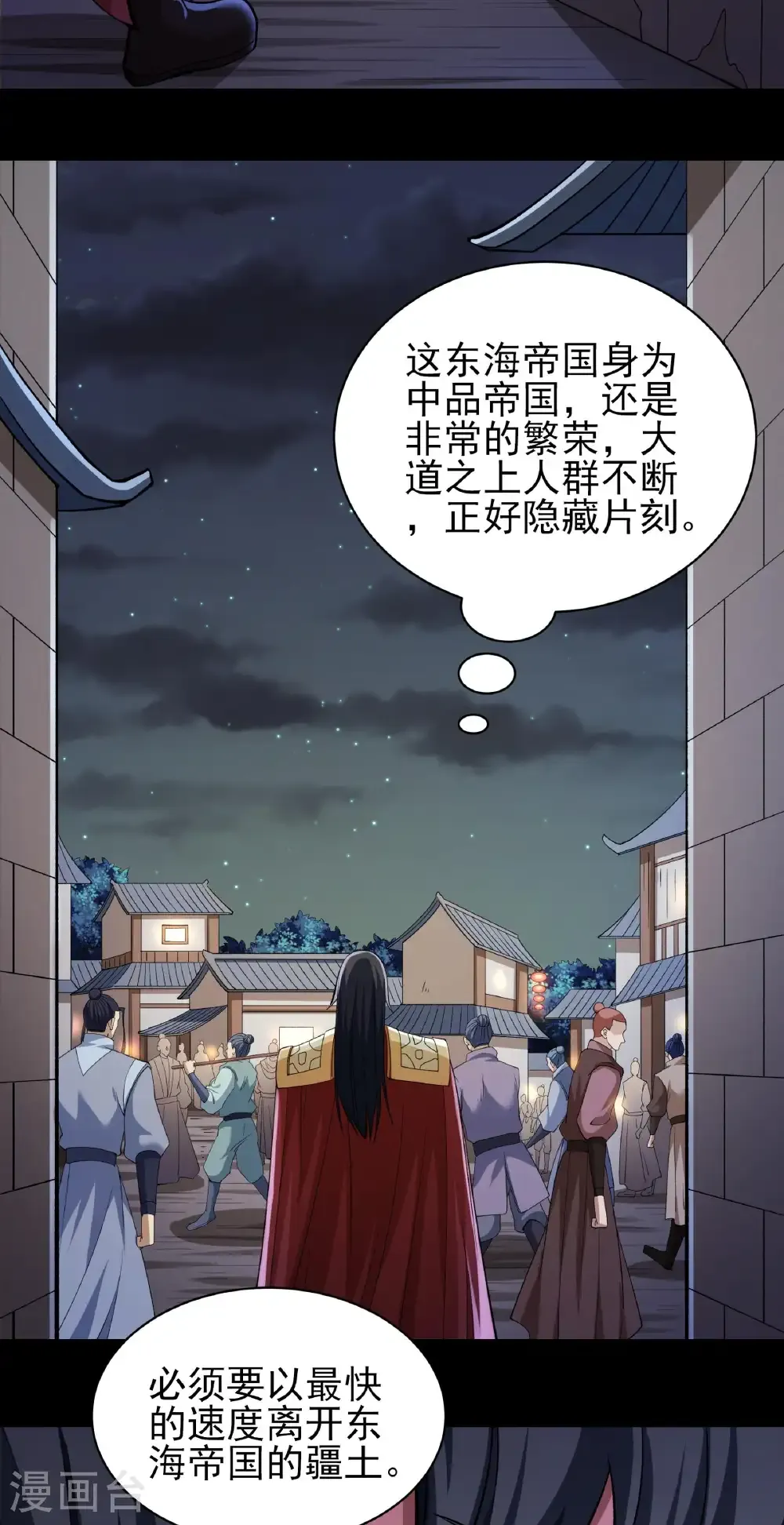 第327话1 逃亡（1） 第22页