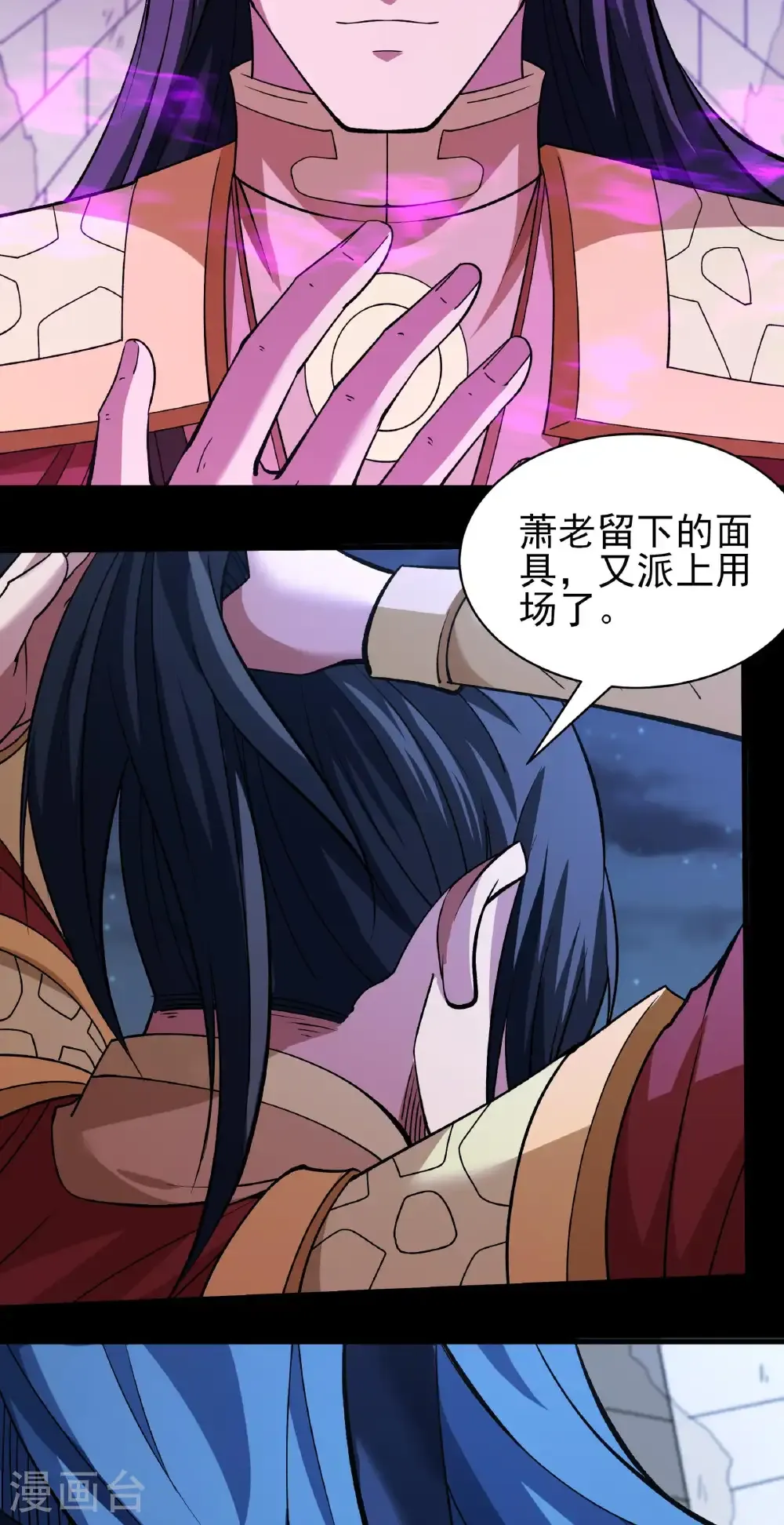 第327话1 逃亡（1） 第26页