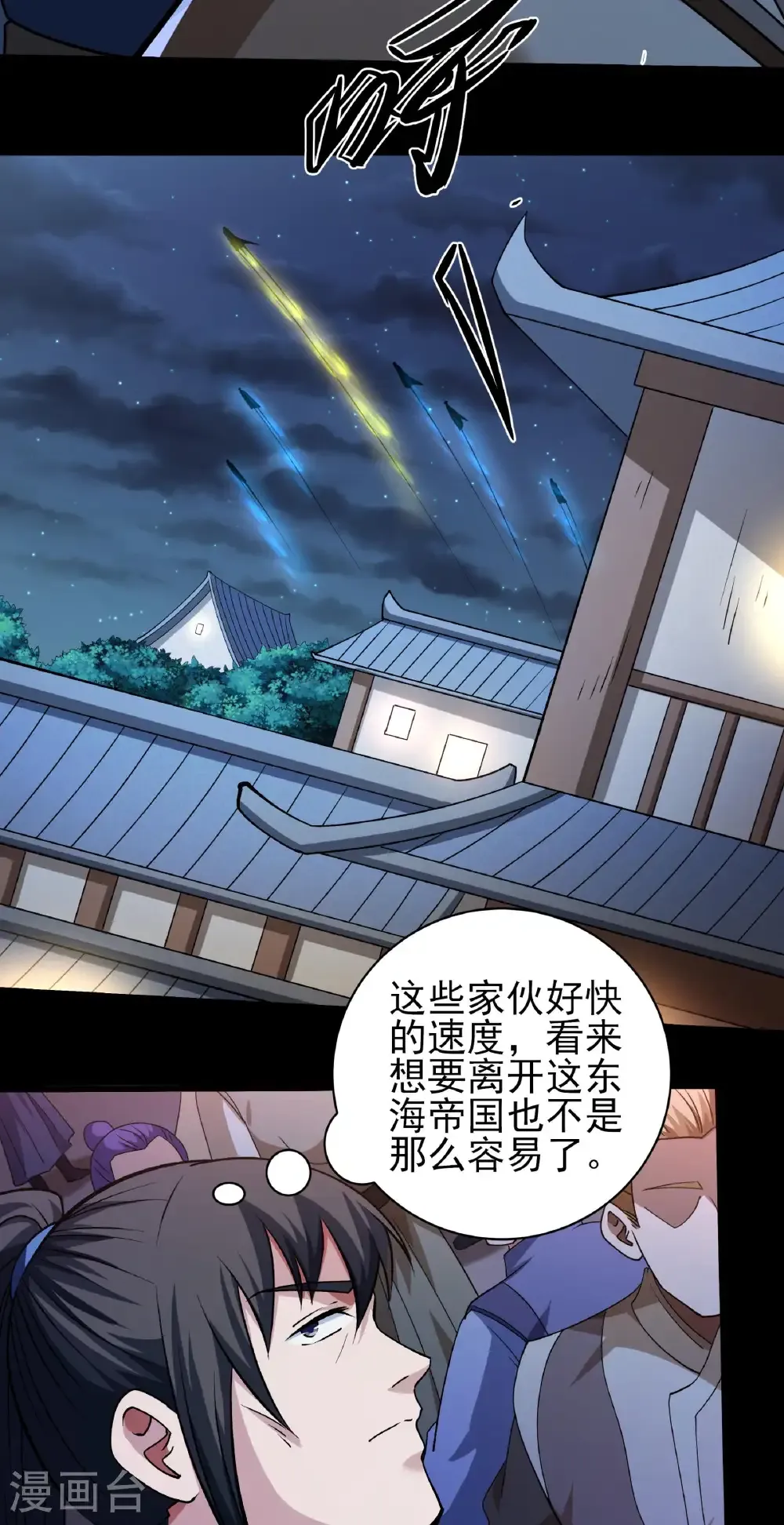 第327话1 逃亡（1） 第28页