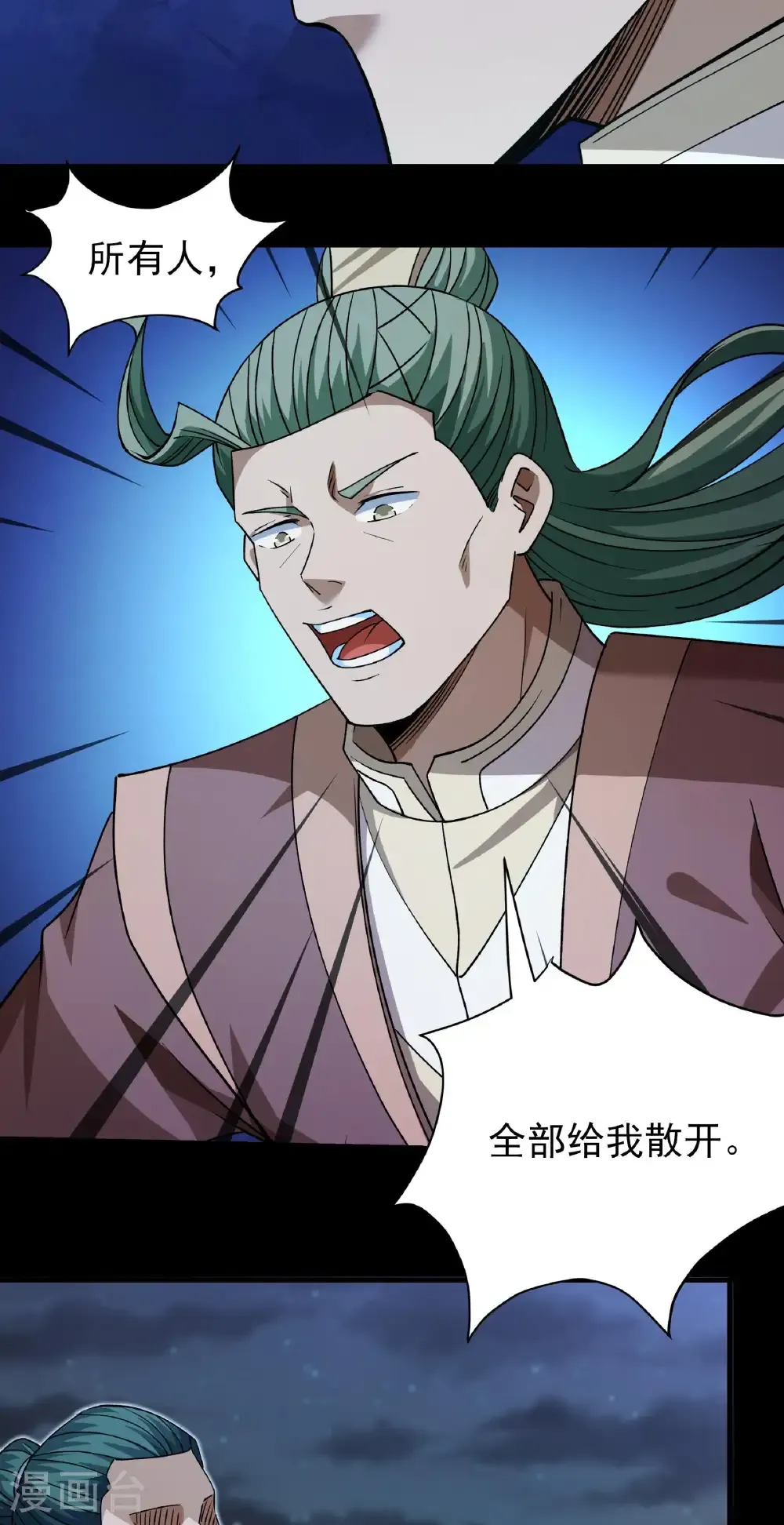 第327话2 逃亡（2） 第4页