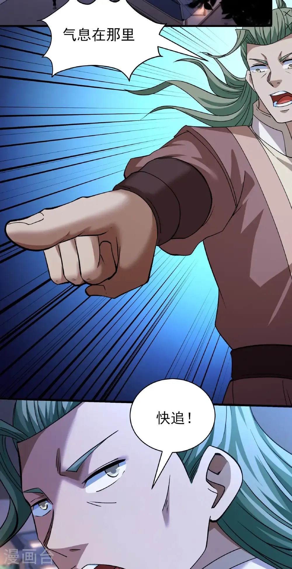 第327话2 逃亡（2） 第7页