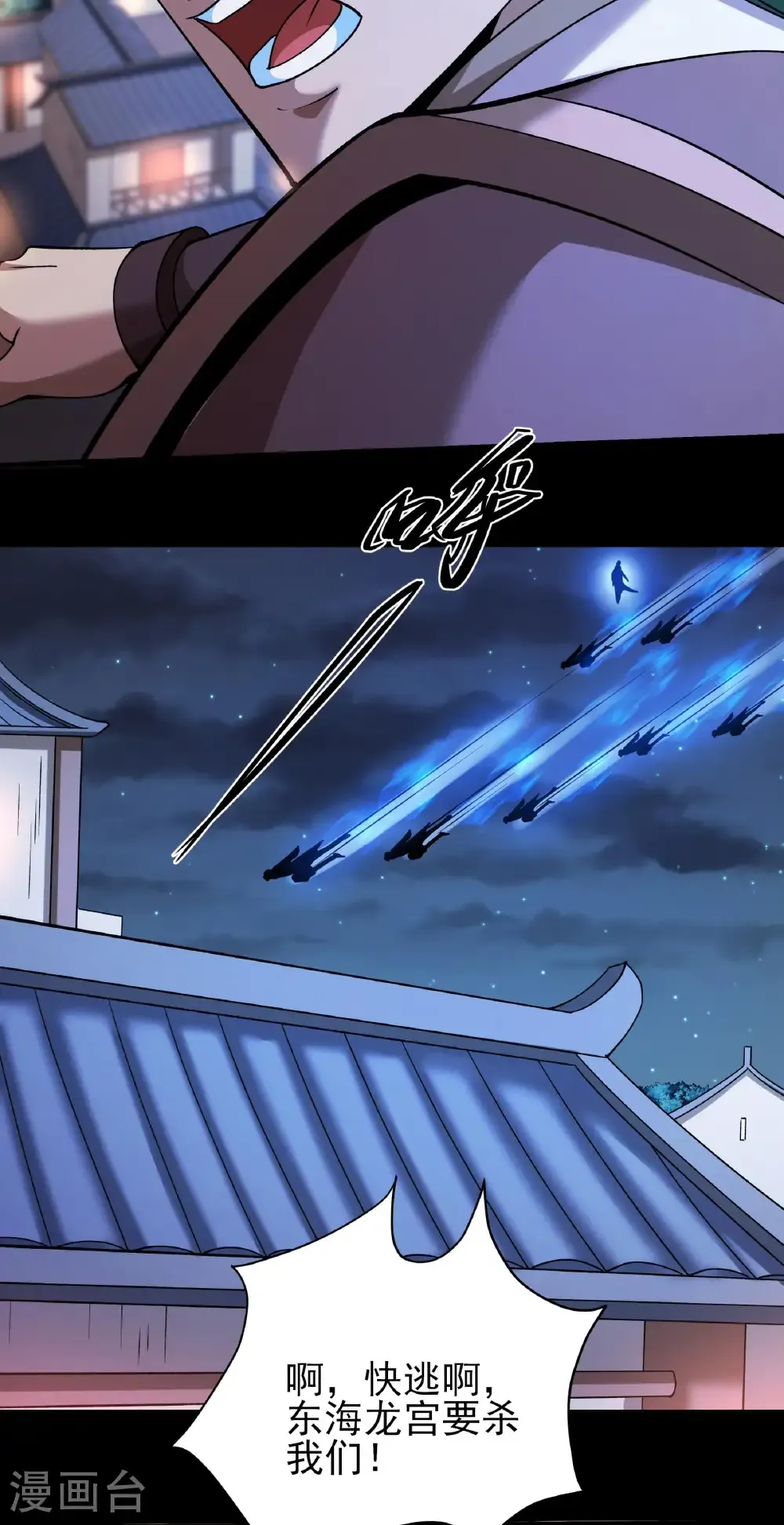 第327话2 逃亡（2） 第8页