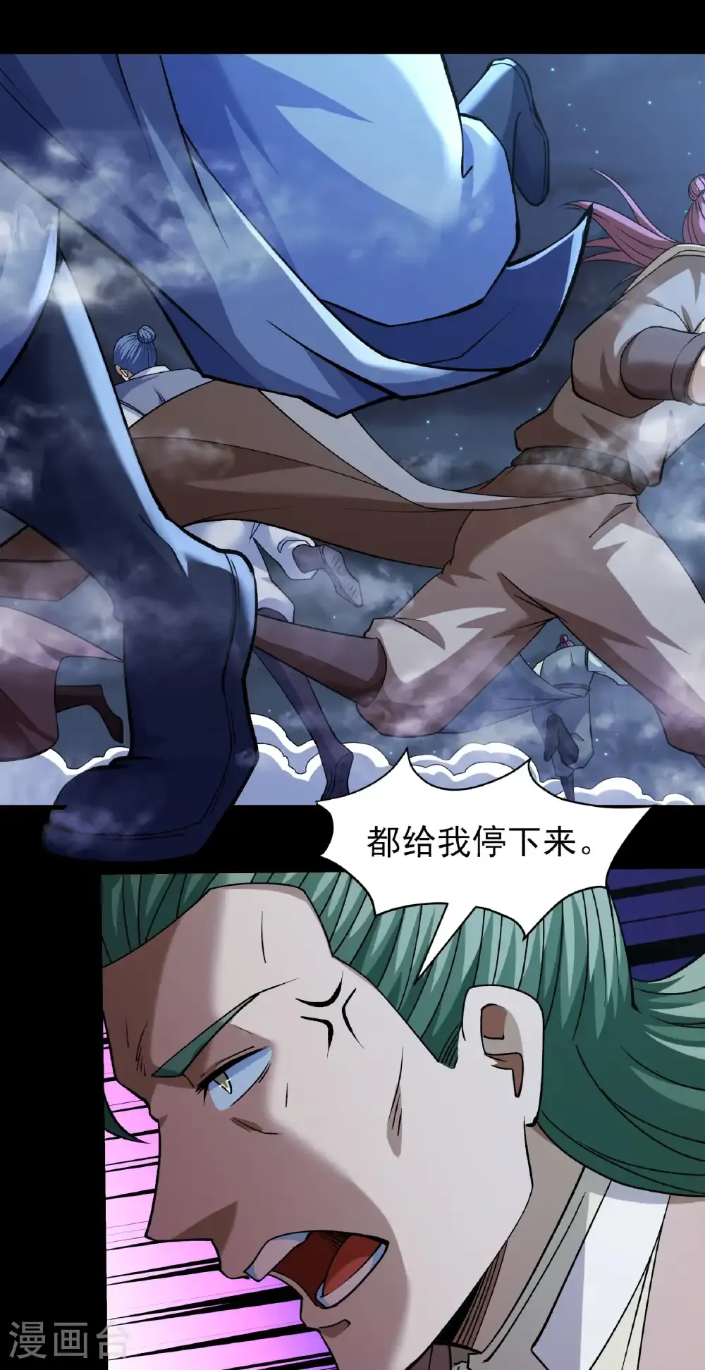 第327话2 逃亡（2） 第10页