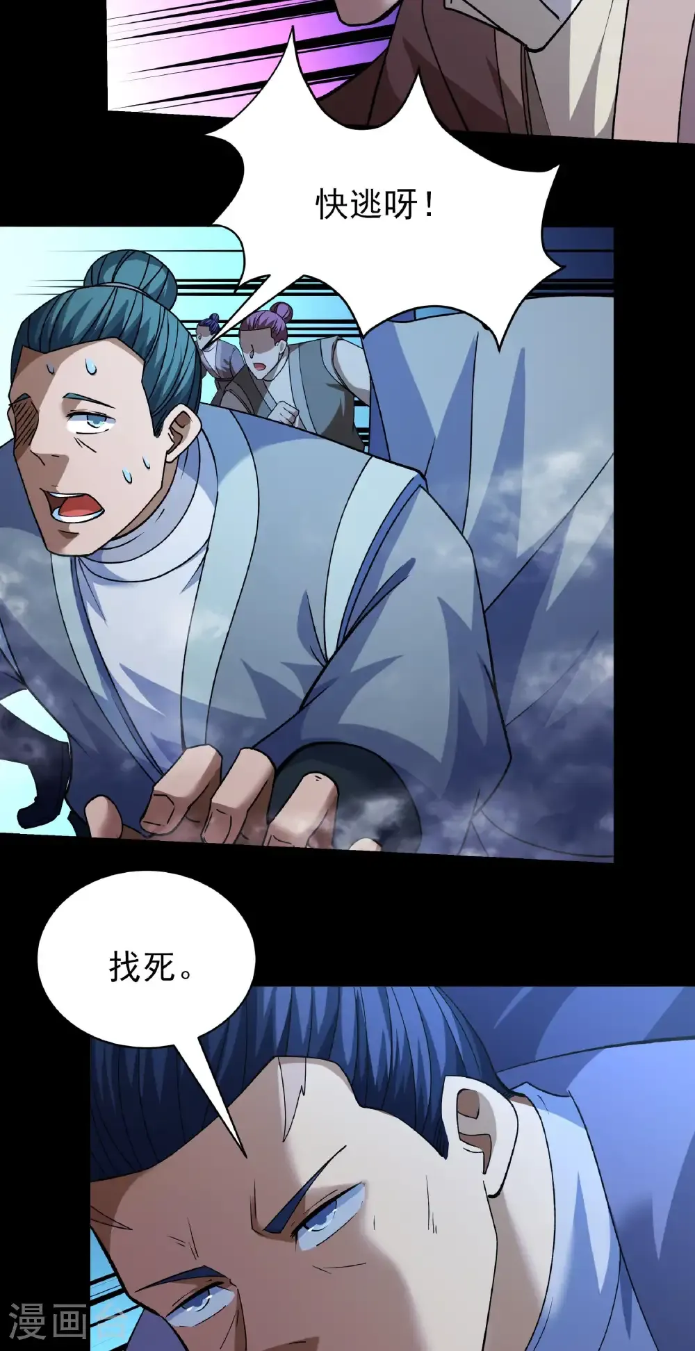 第327话2 逃亡（2） 第11页