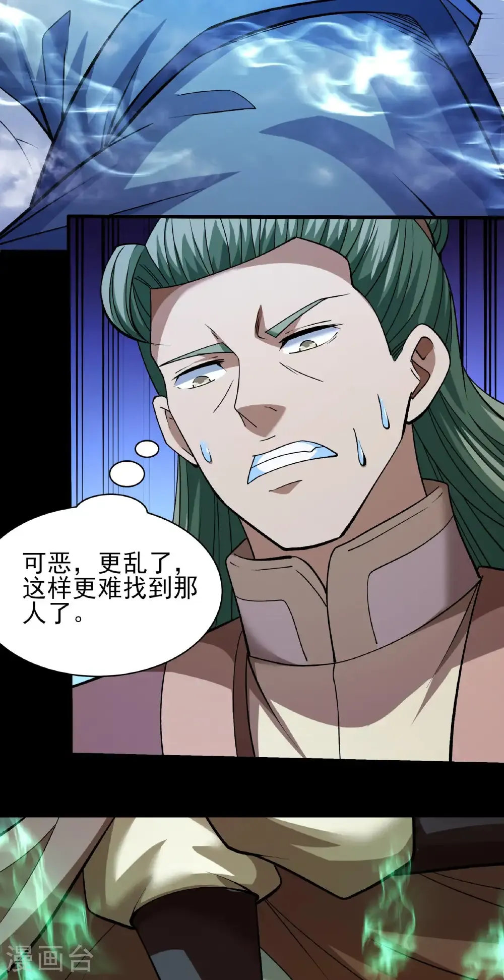 第327话2 逃亡（2） 第14页