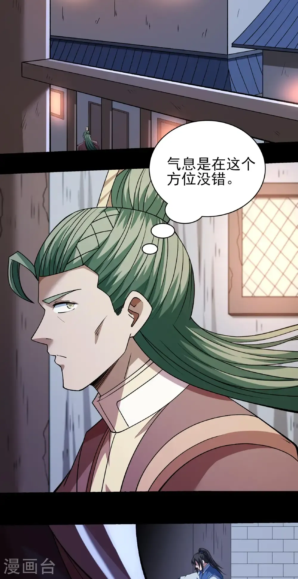 第327话2 逃亡（2） 第18页