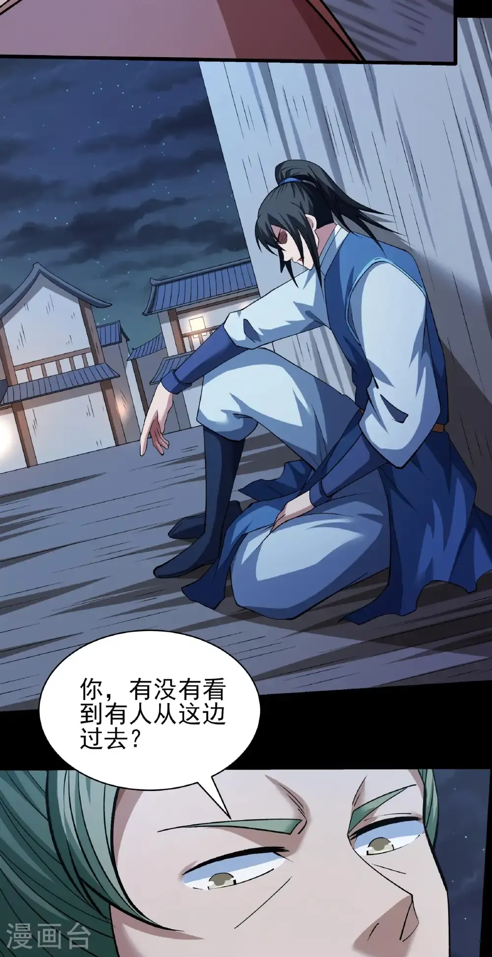 第327话2 逃亡（2） 第20页