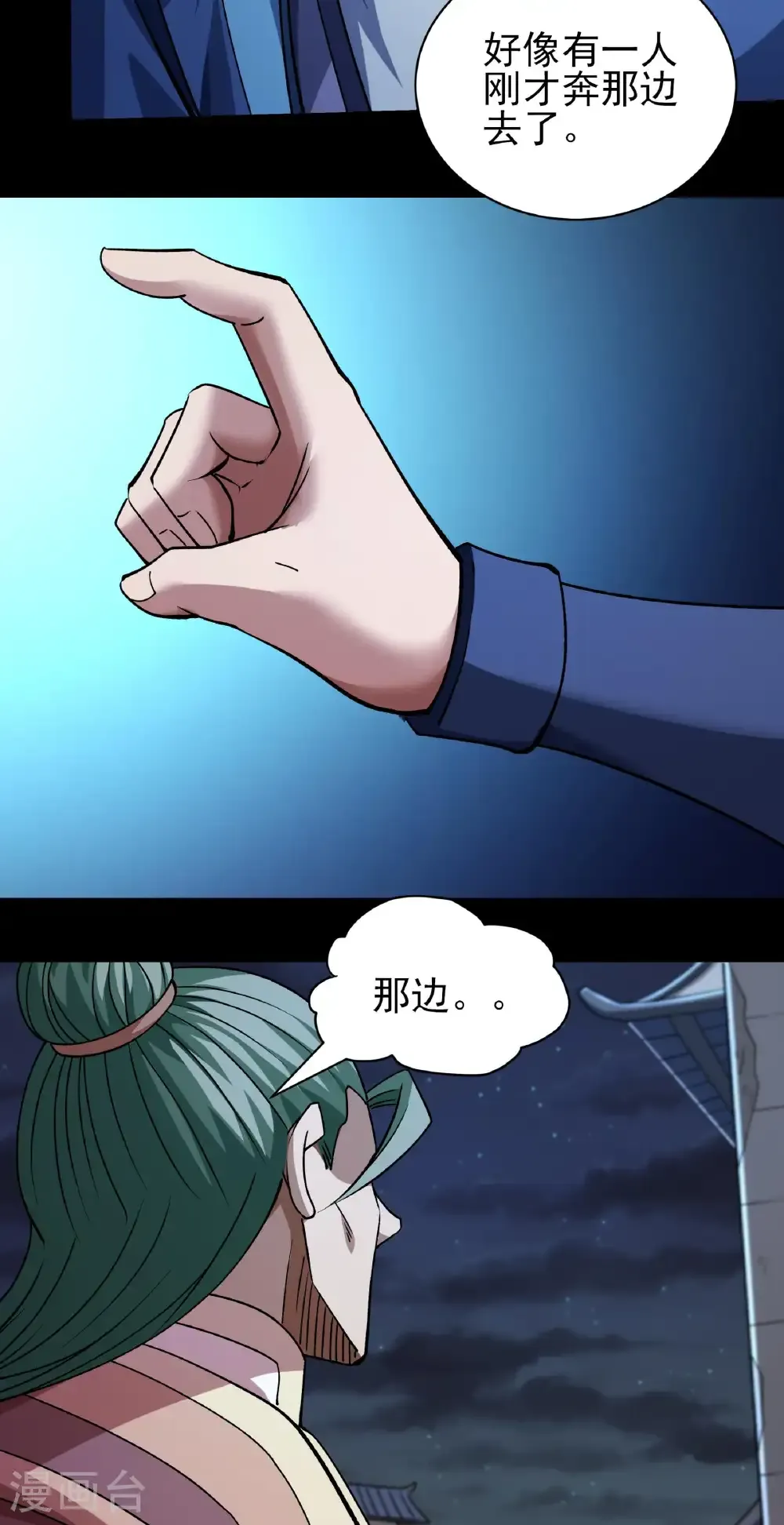 第327话2 逃亡（2） 第22页