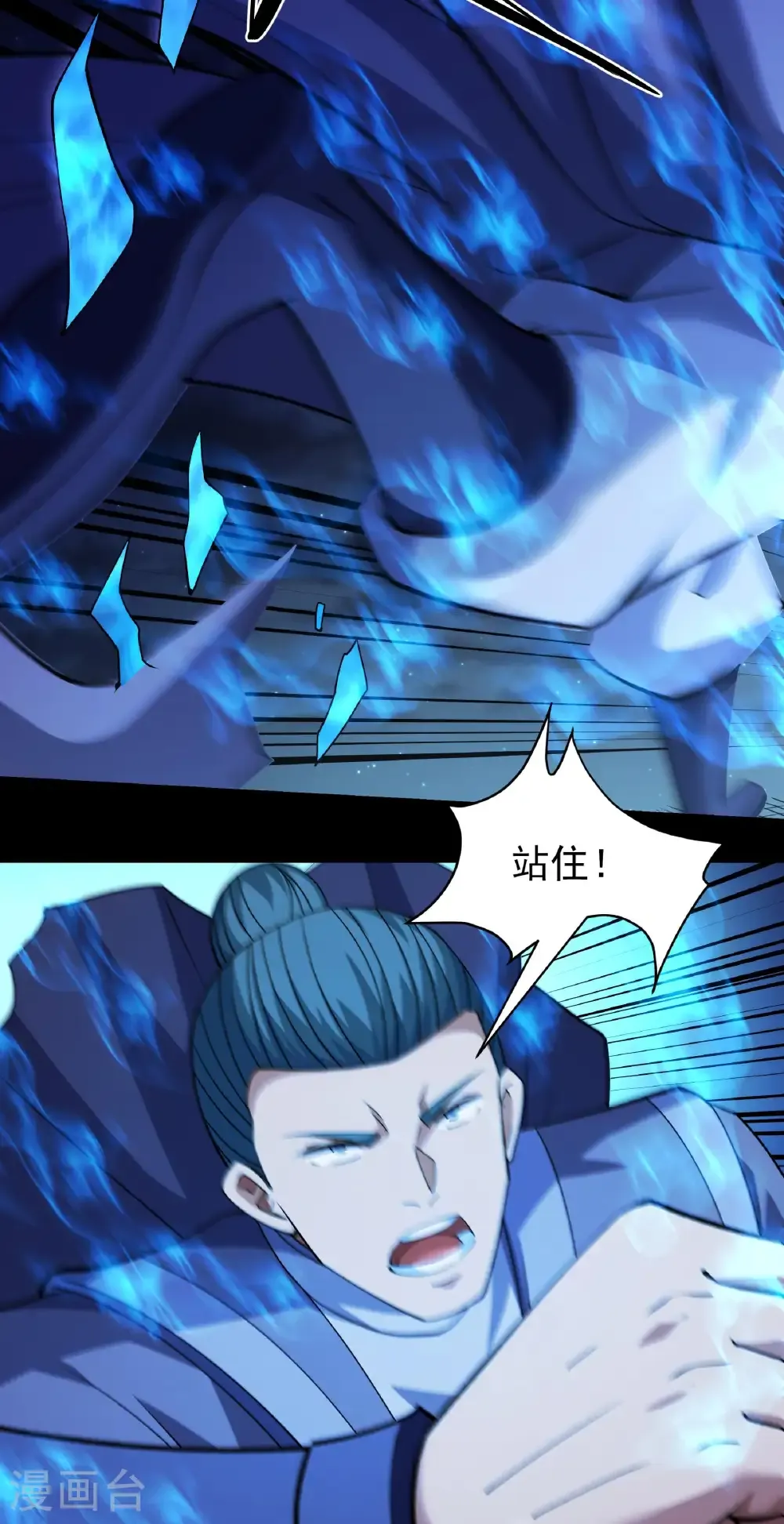 第327话3 逃亡（3） 第6页