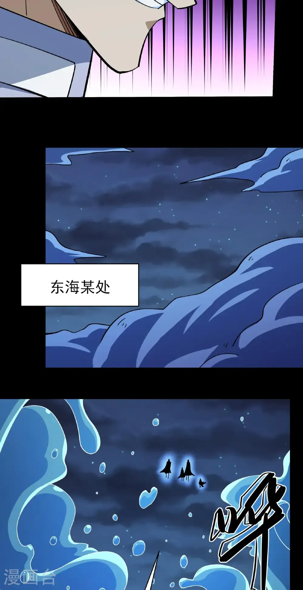 第327话3 逃亡（3） 第11页
