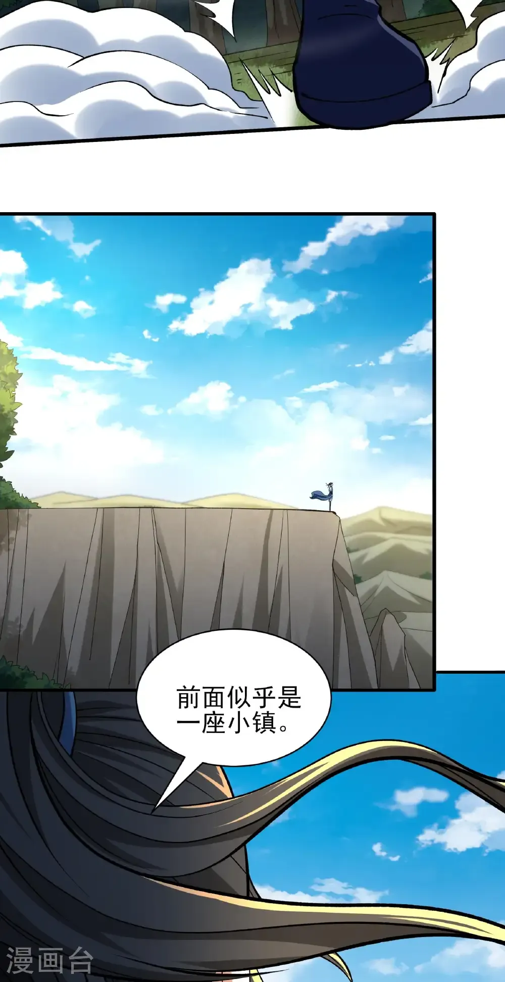 第328话1 龙将追捕（1） 第11页