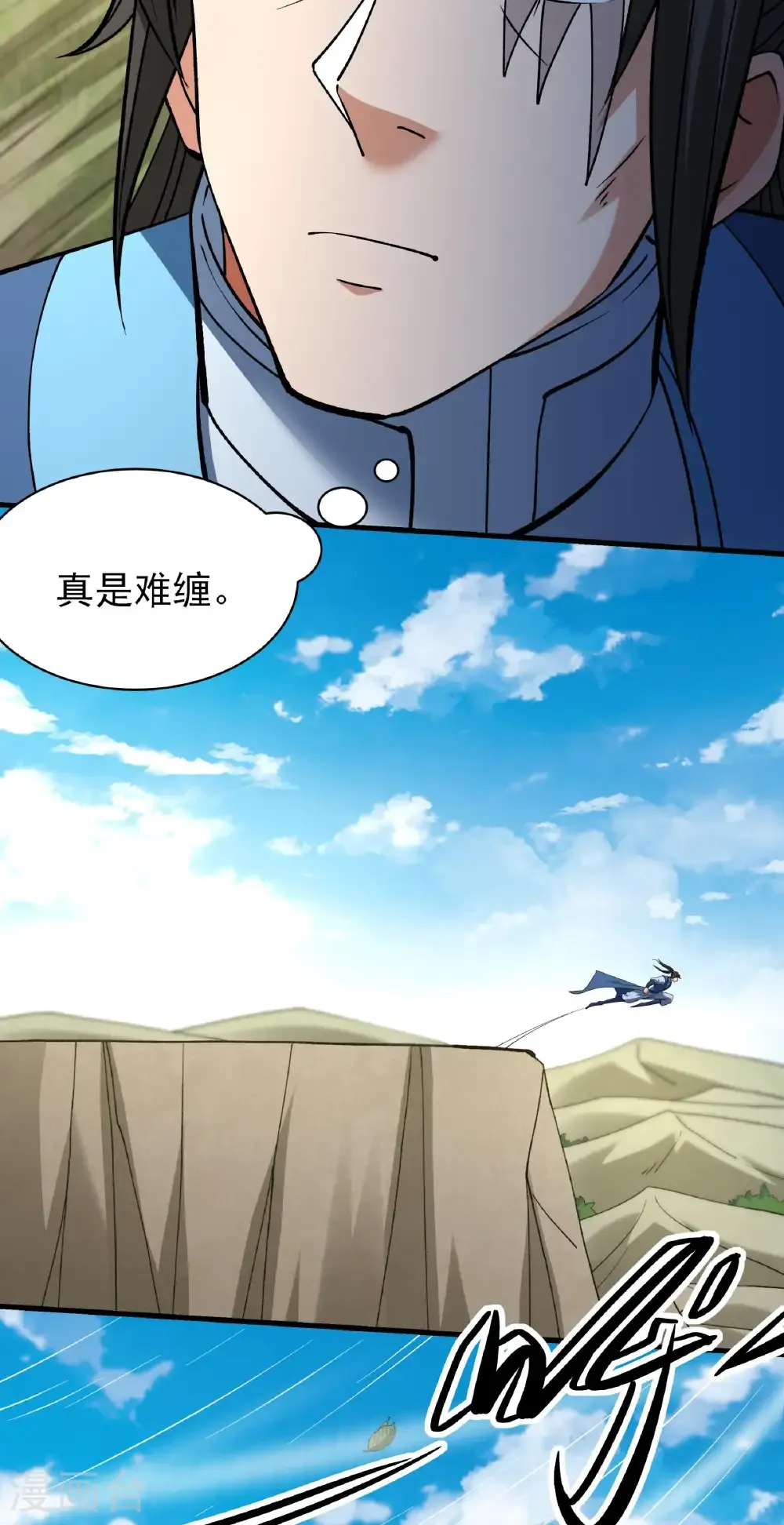 第328话1 龙将追捕（1） 第15页