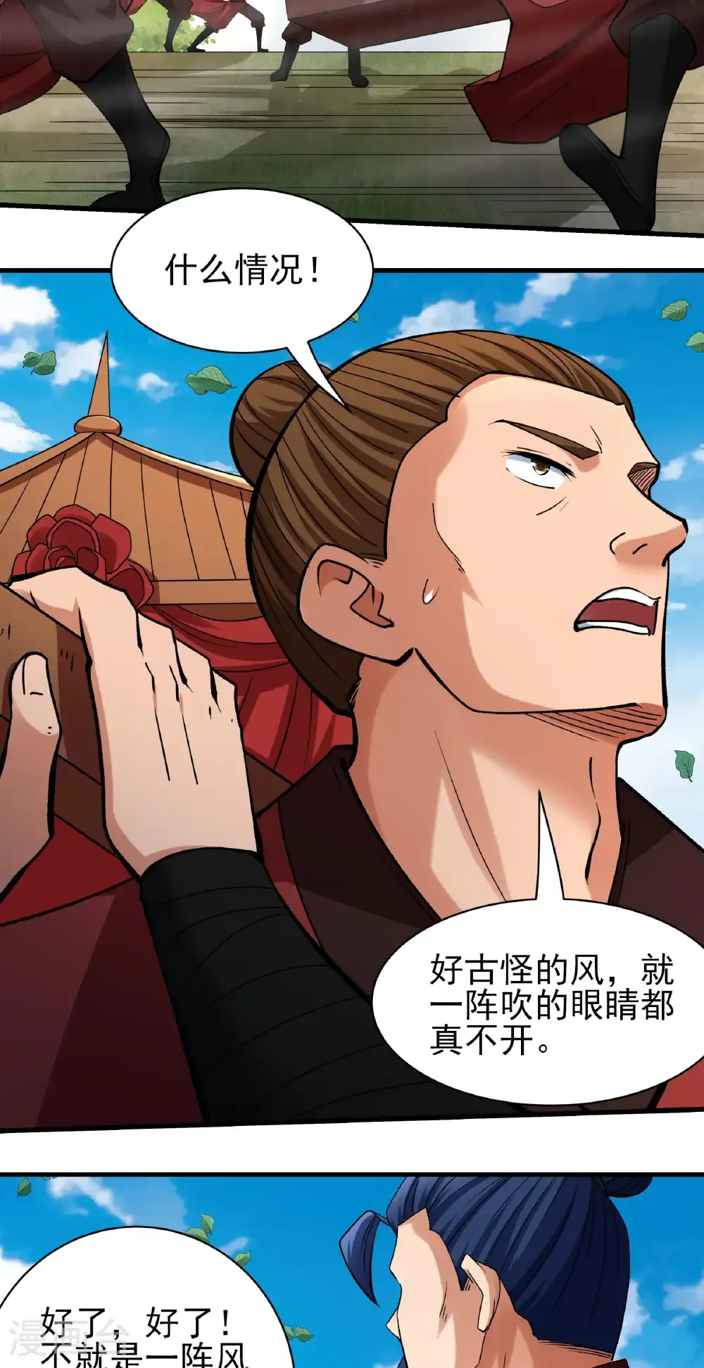 第328话1 龙将追捕（1） 第18页
