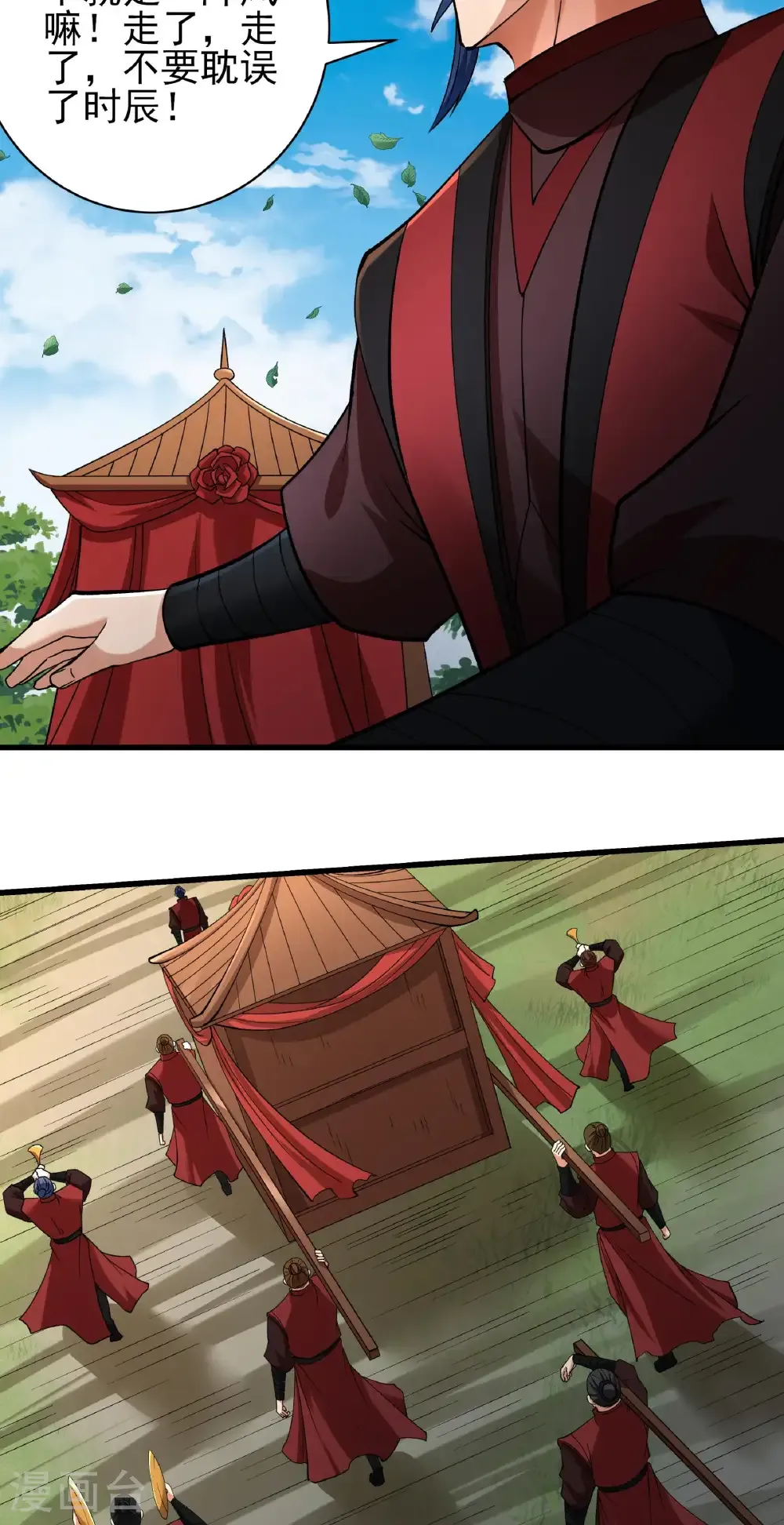 第328话1 龙将追捕（1） 第19页