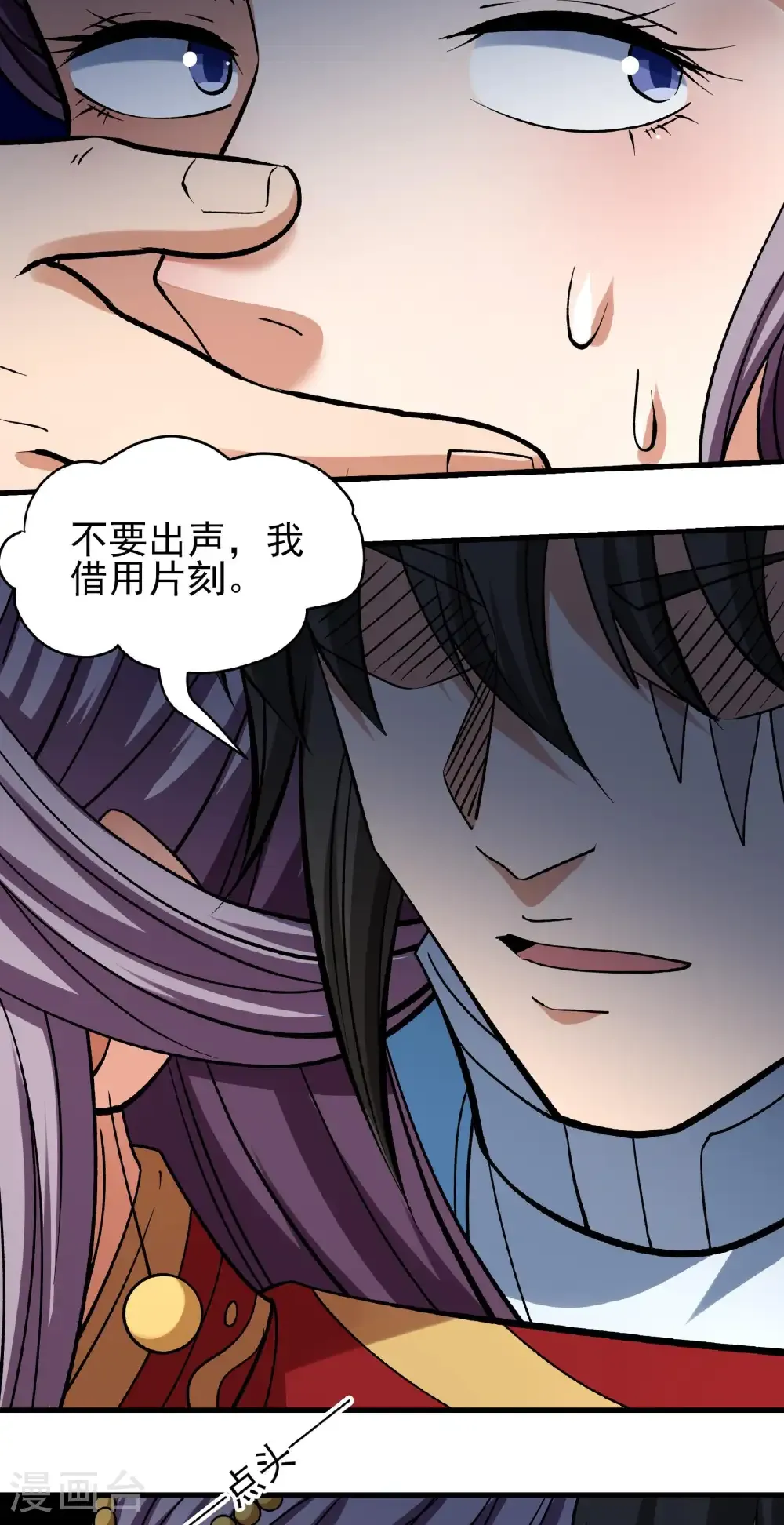 第328话1 龙将追捕（1） 第21页