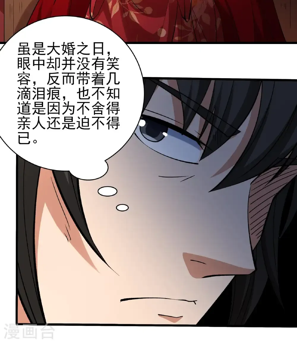 第328话1 龙将追捕（1） 第23页