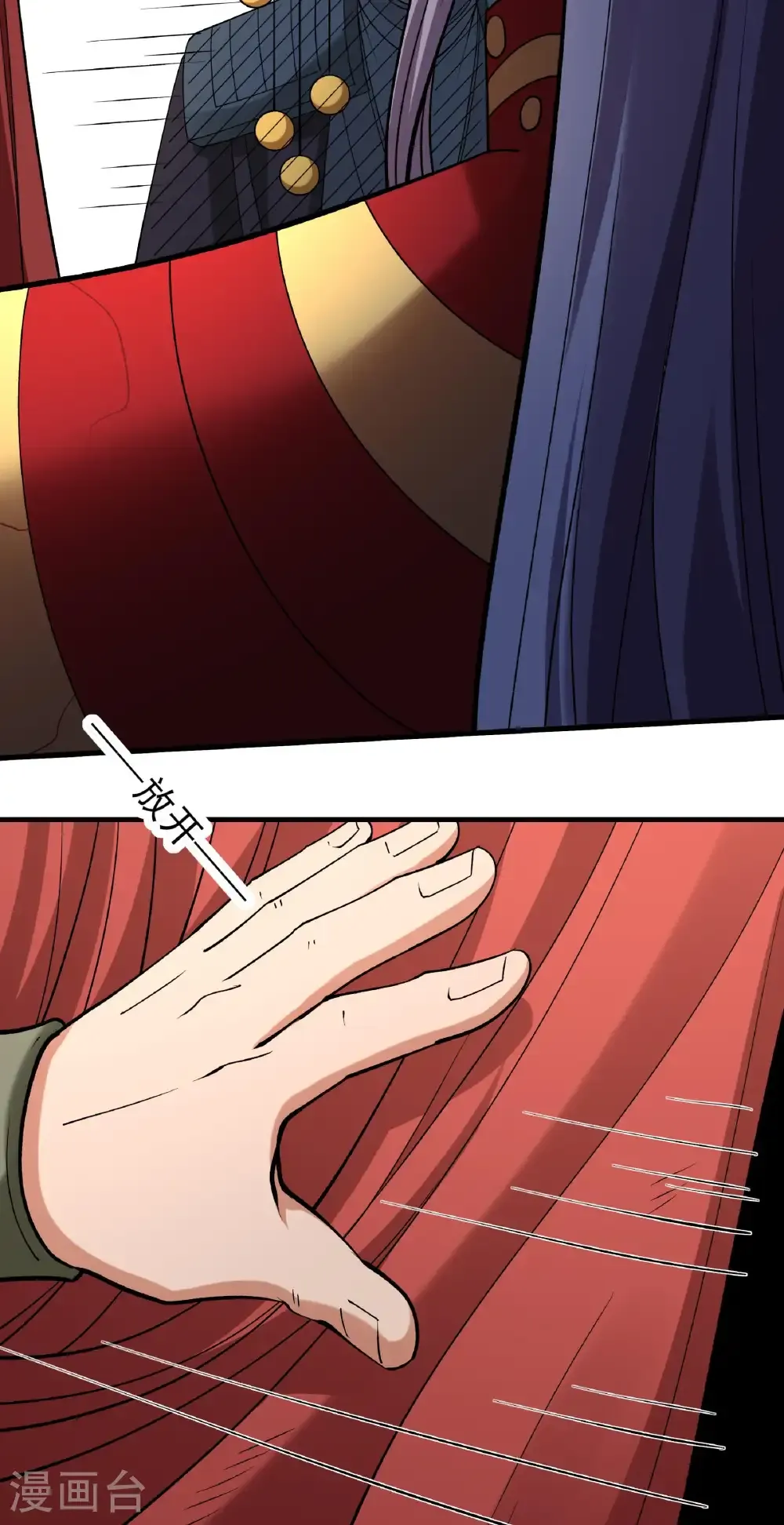 第328话2 龙将追捕（2） 第8页