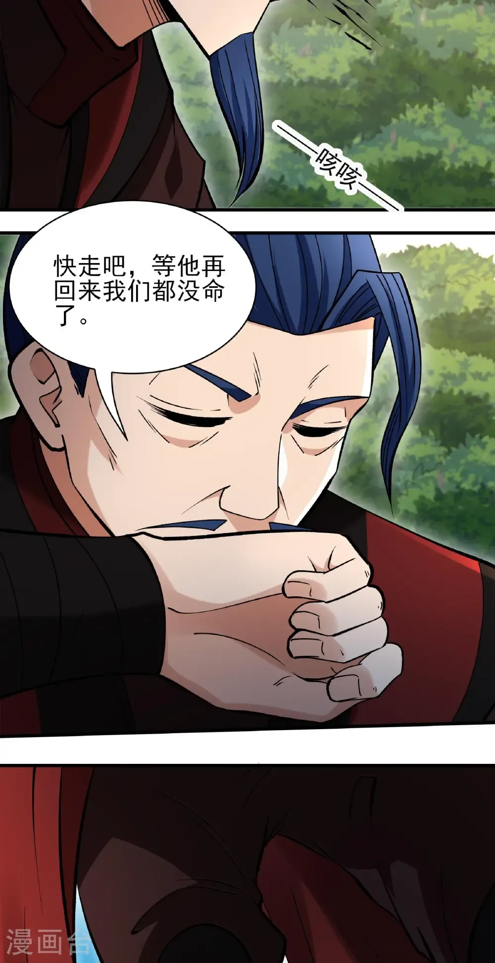 第328话2 龙将追捕（2） 第14页