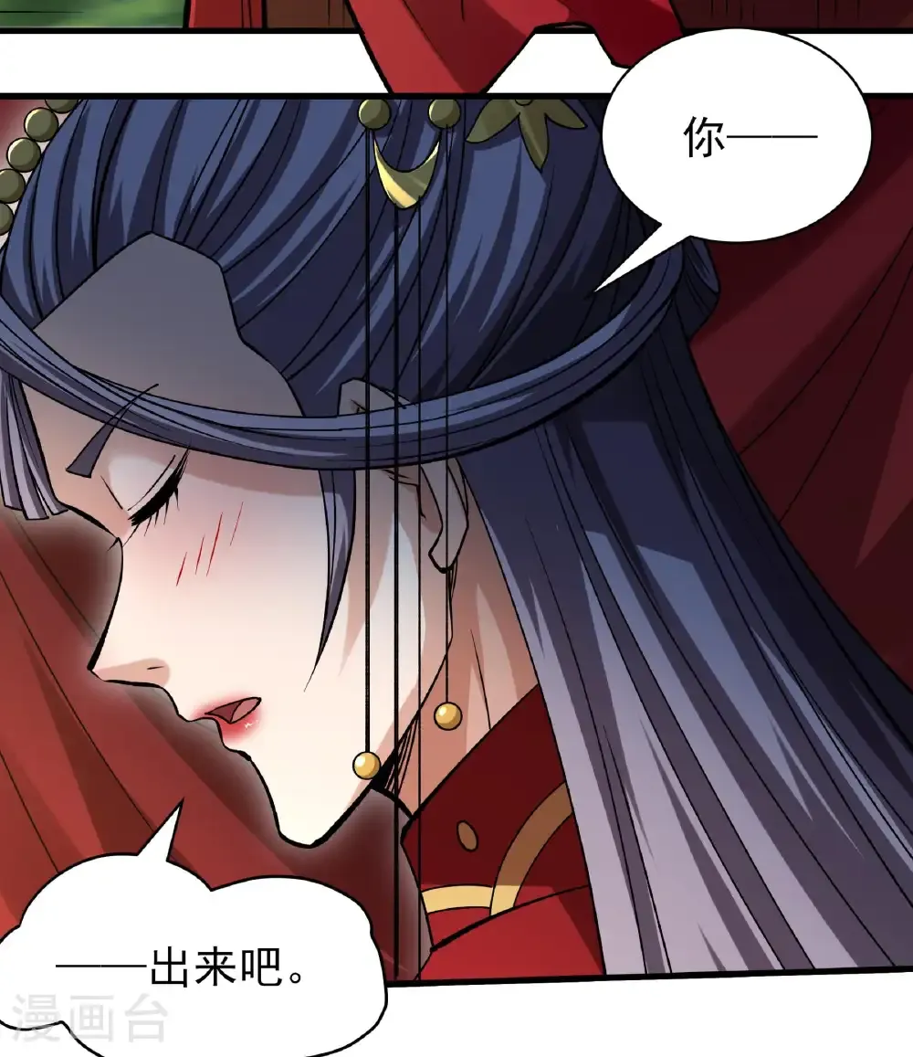 第328话2 龙将追捕（2） 第16页