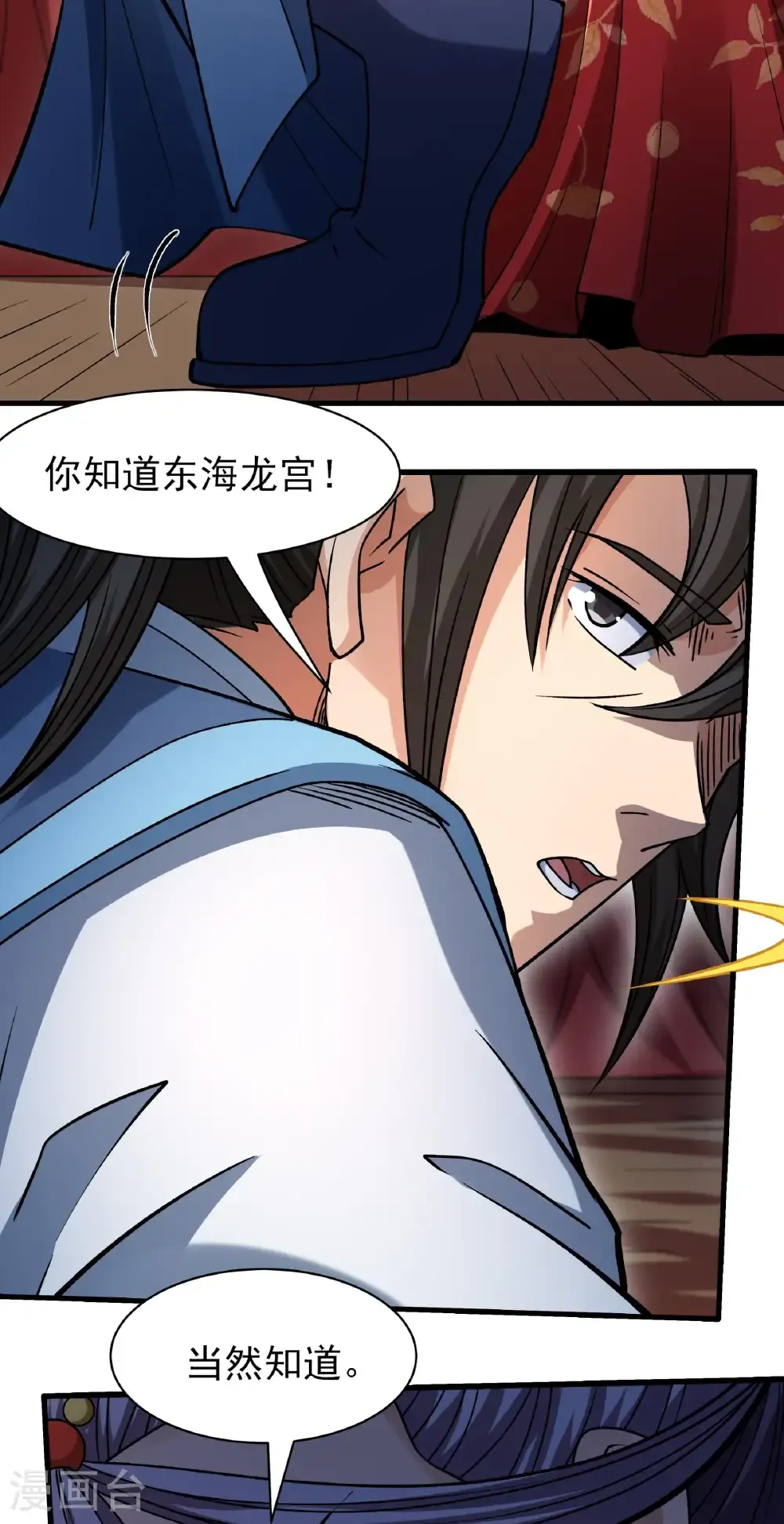 第328话2 龙将追捕（2） 第19页