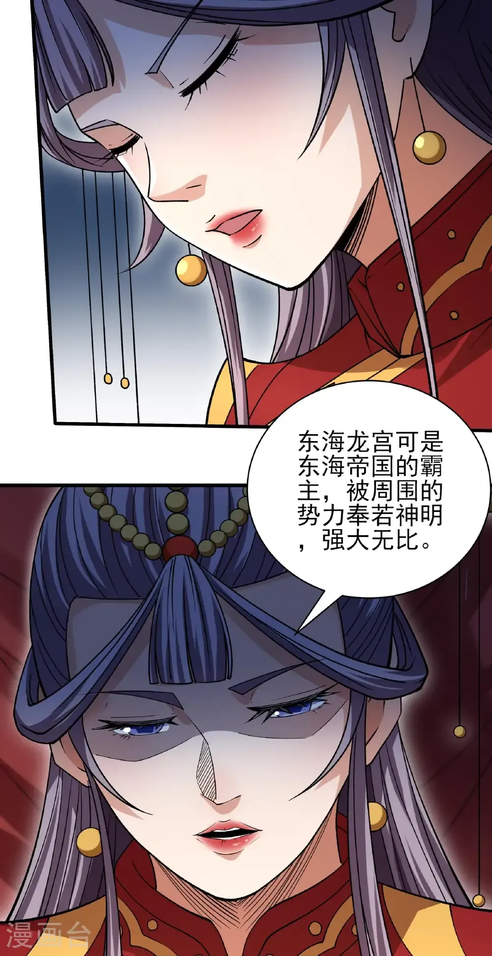 第328话2 龙将追捕（2） 第20页