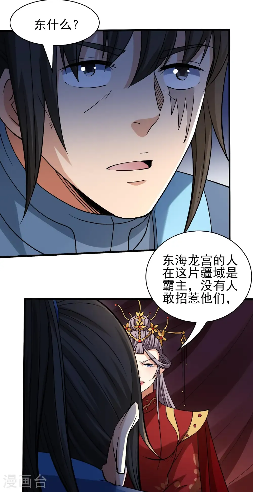 第328话2 龙将追捕（2） 第24页