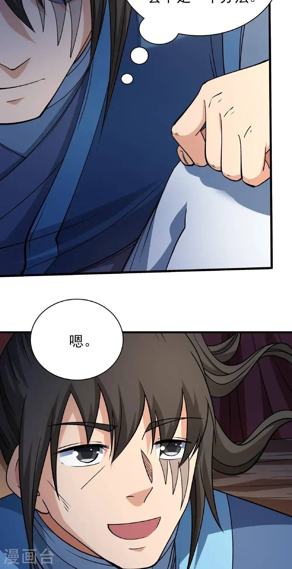 第328话2 龙将追捕（2） 第26页