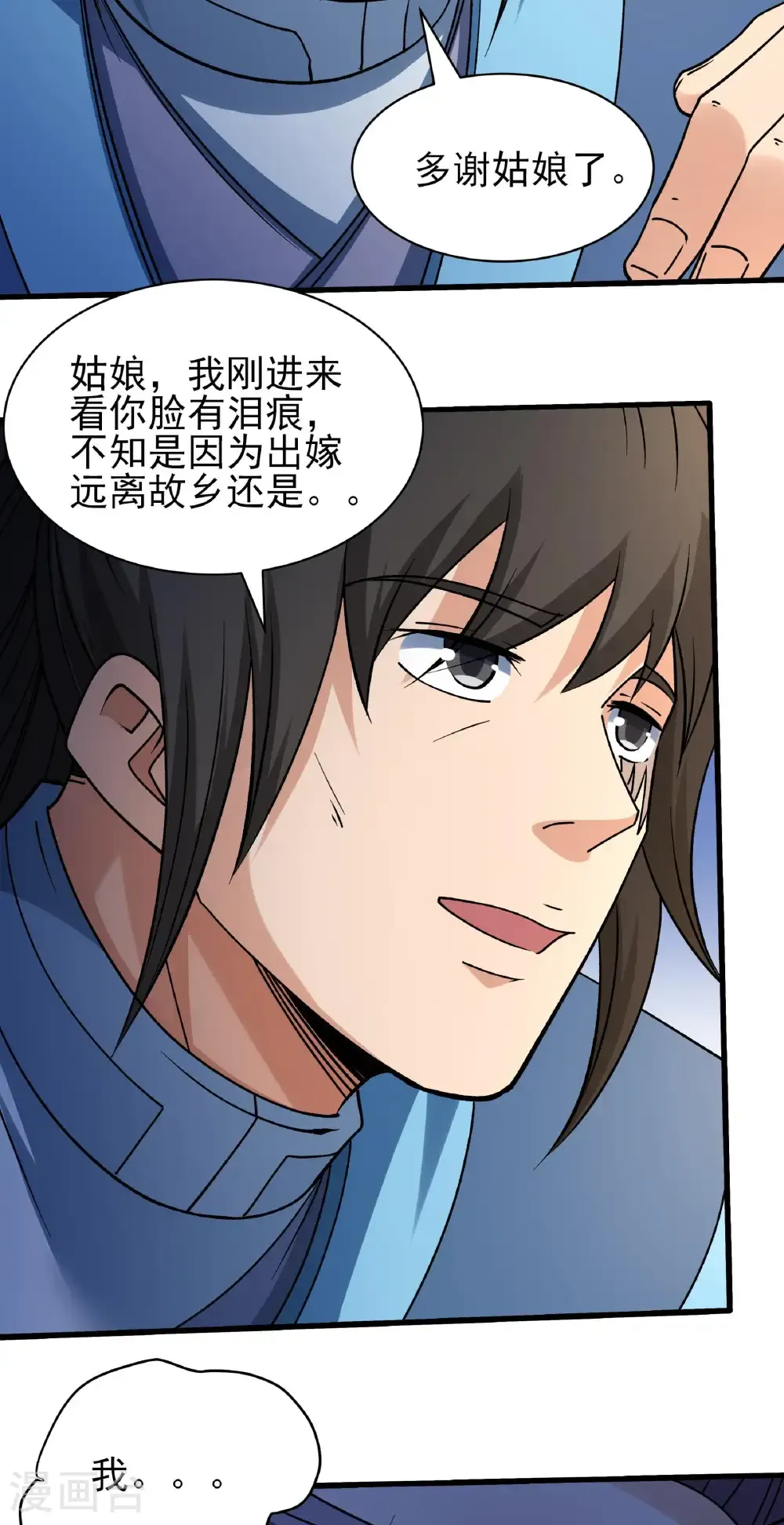 第328话2 龙将追捕（2） 第27页