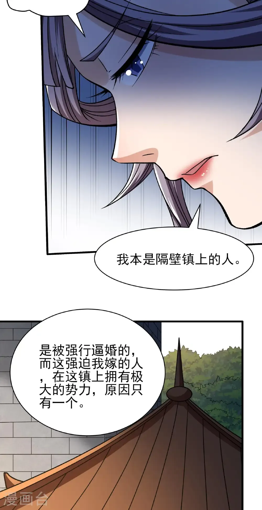 第328话2 龙将追捕（2） 第28页