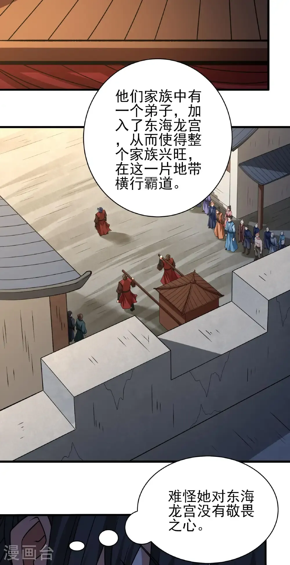 第328话2 龙将追捕（2） 第29页