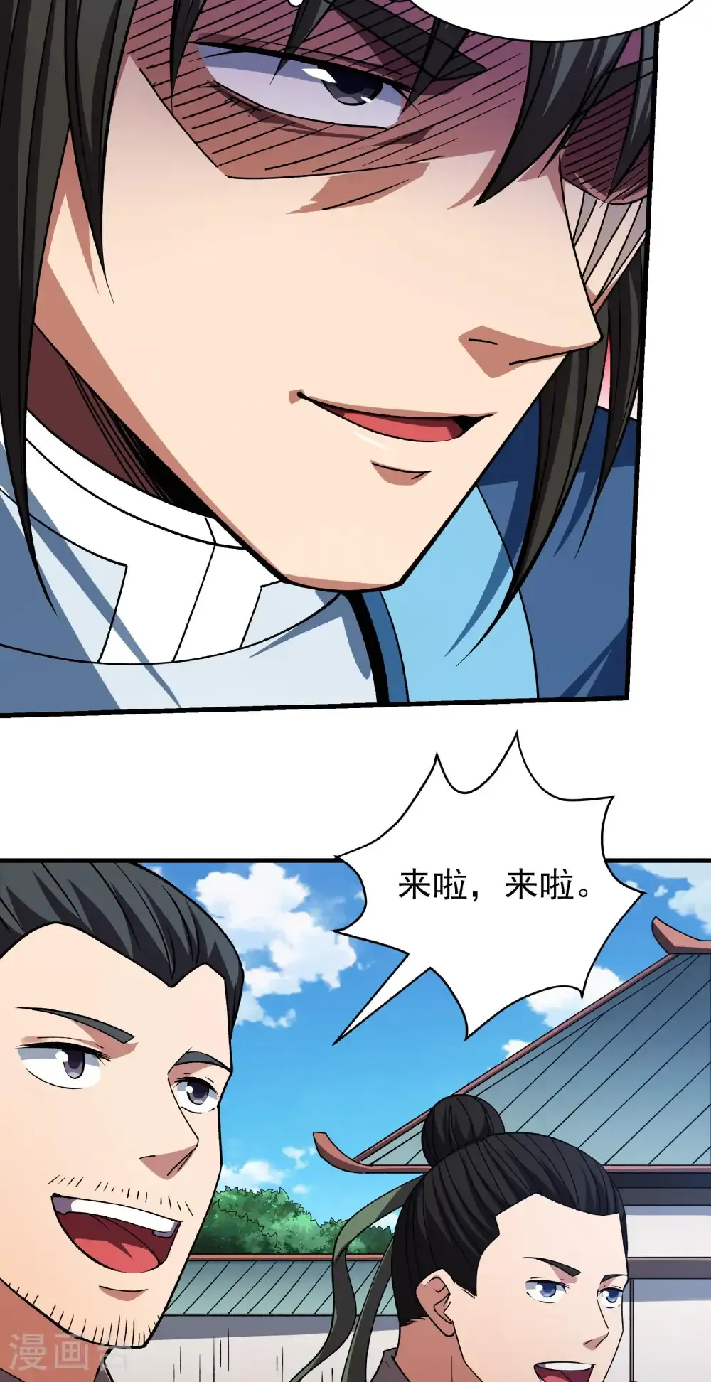 第328话3 龙将追捕（3） 第6页