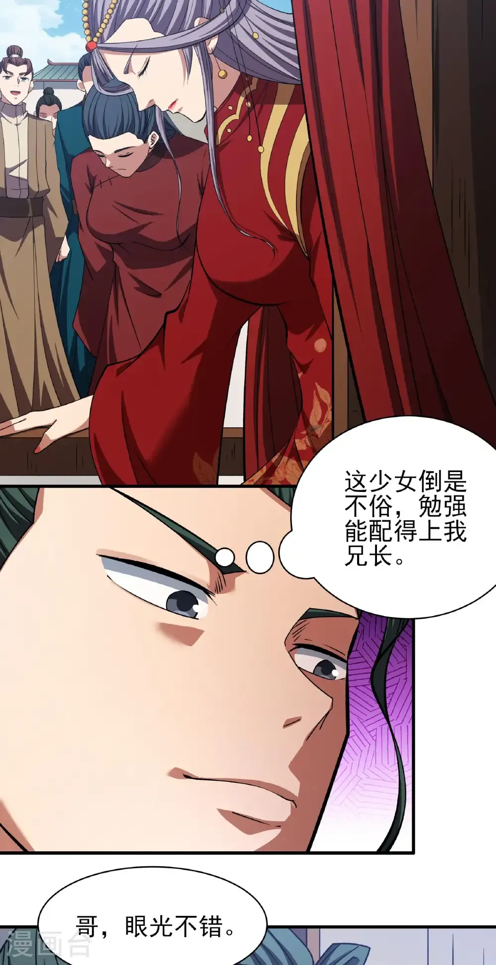 第328话3 龙将追捕（3） 第12页
