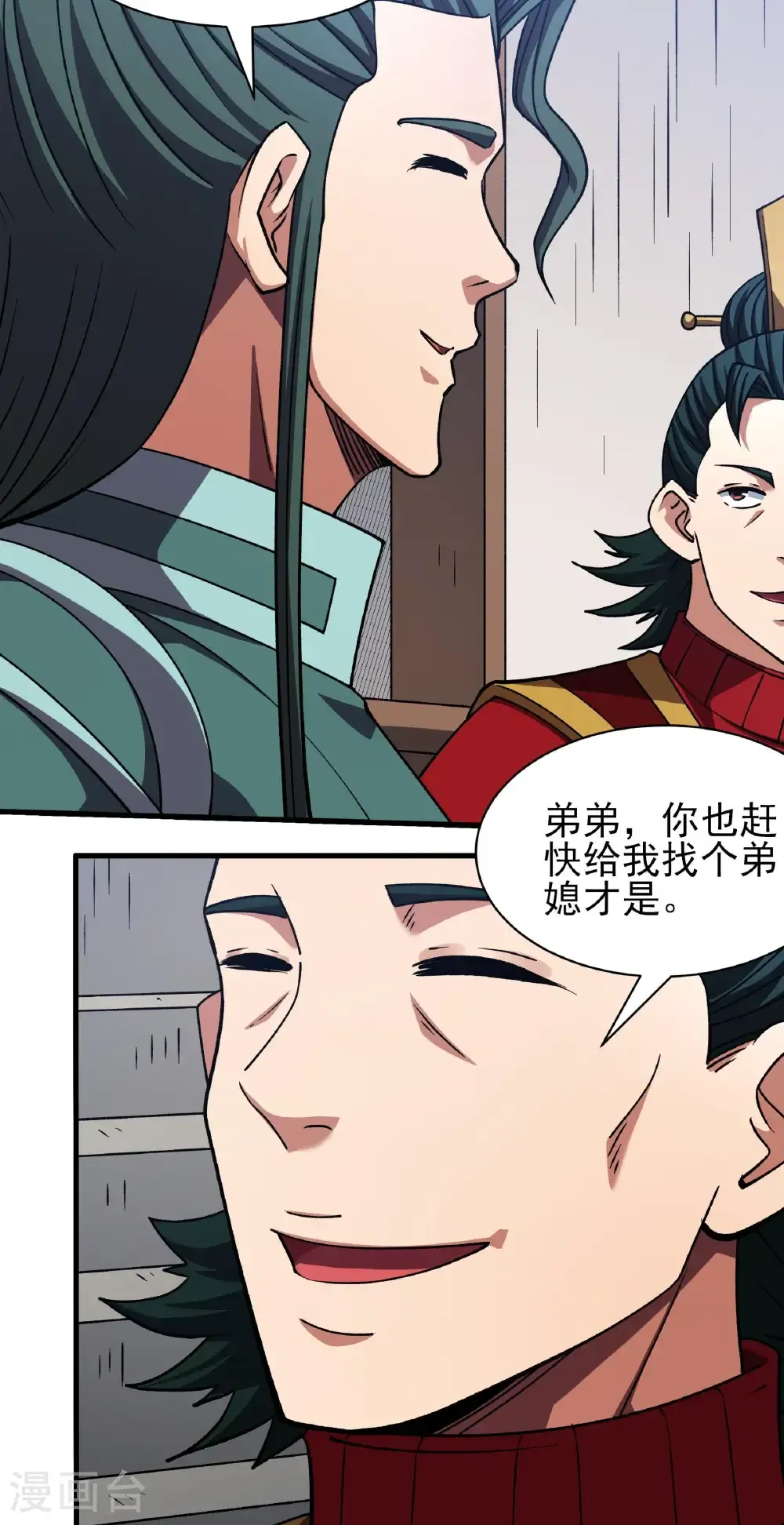 第328话3 龙将追捕（3） 第13页