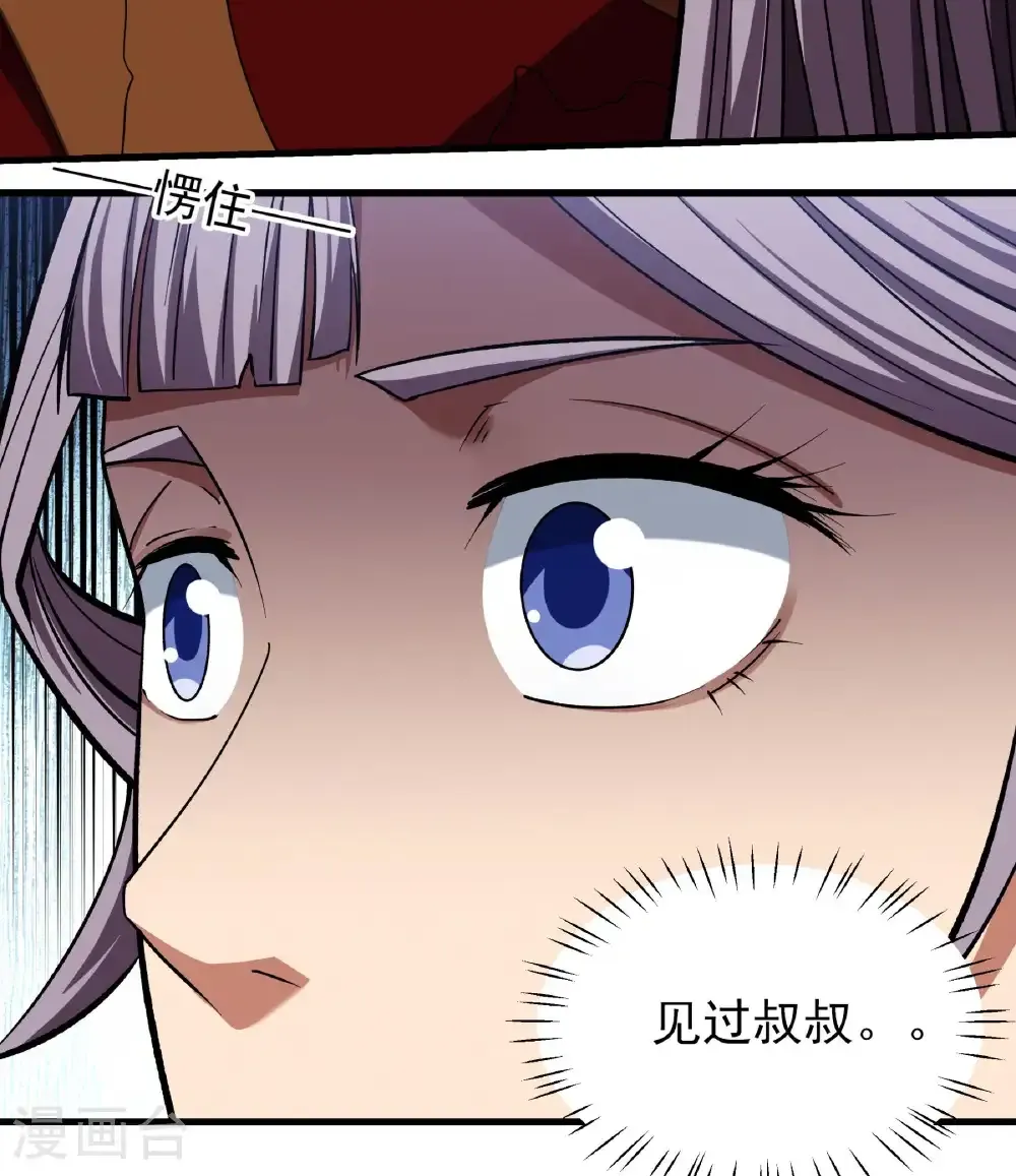 第328话3 龙将追捕（3） 第16页