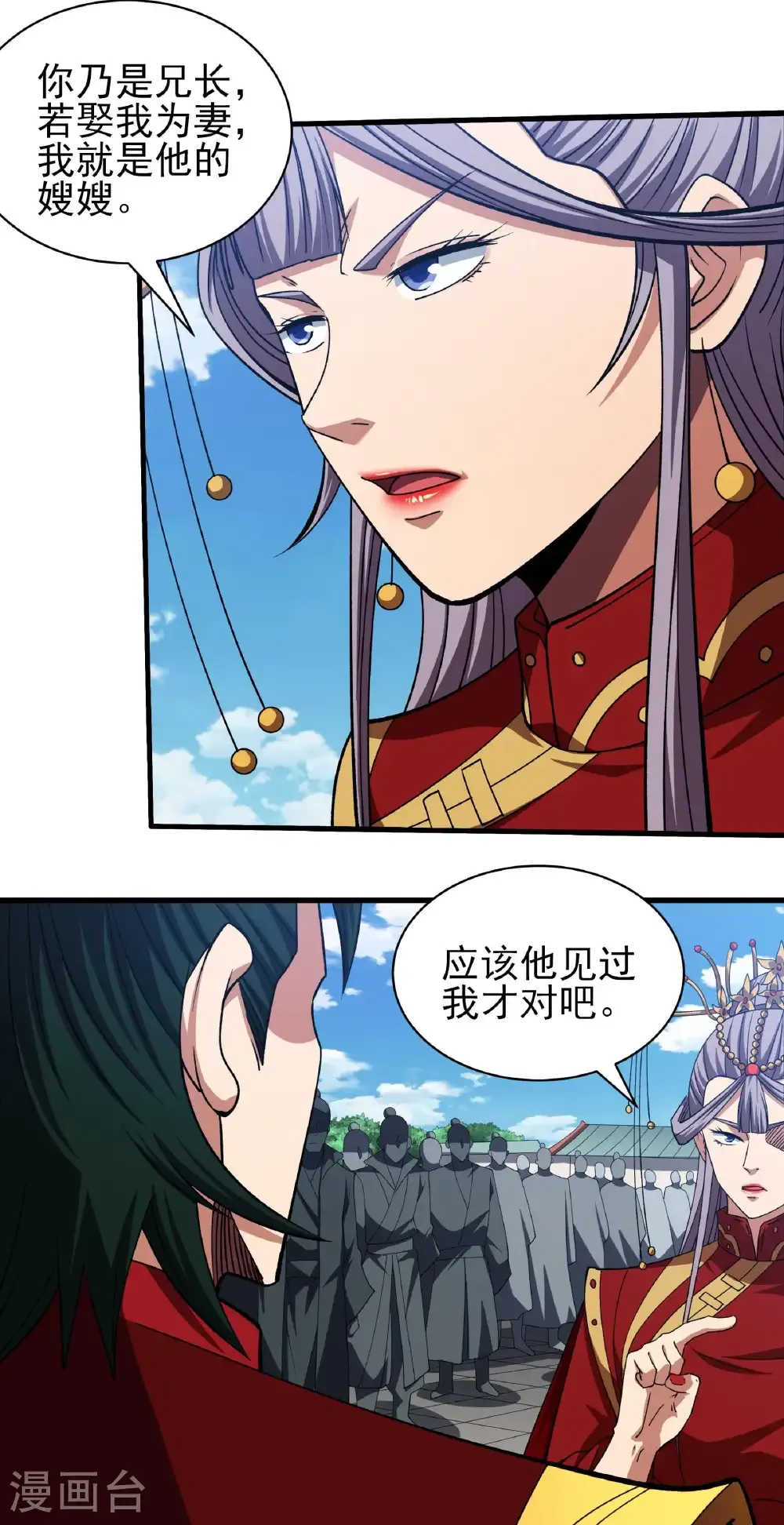 第328话3 龙将追捕（3） 第17页