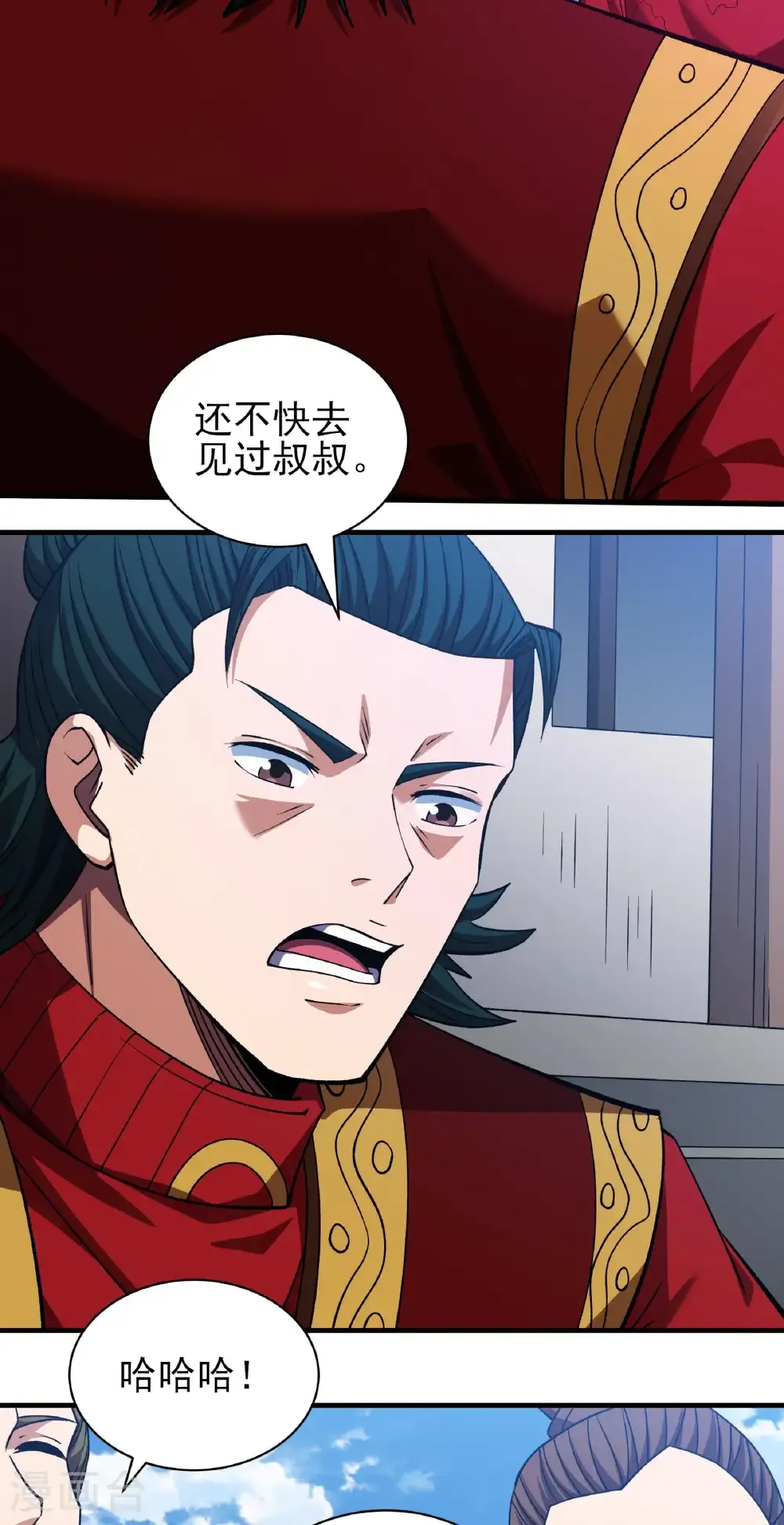 第328话3 龙将追捕（3） 第21页