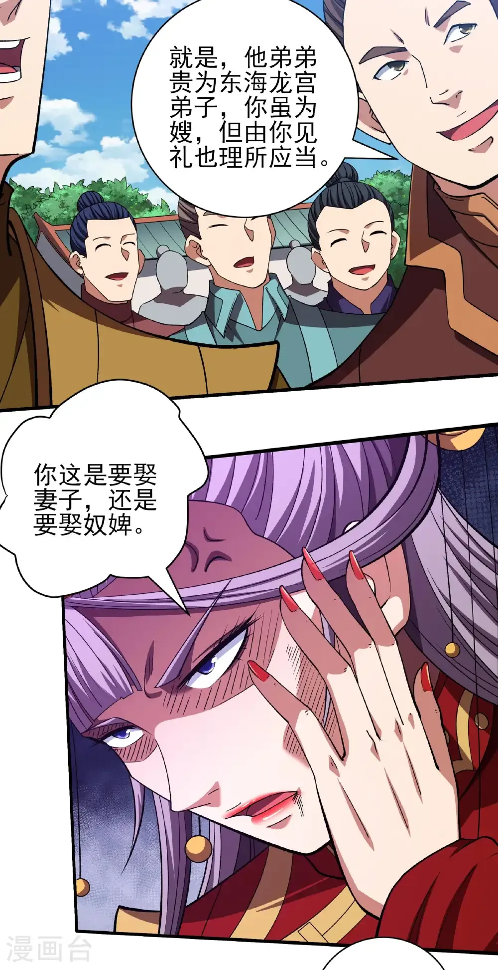第328话3 龙将追捕（3） 第22页