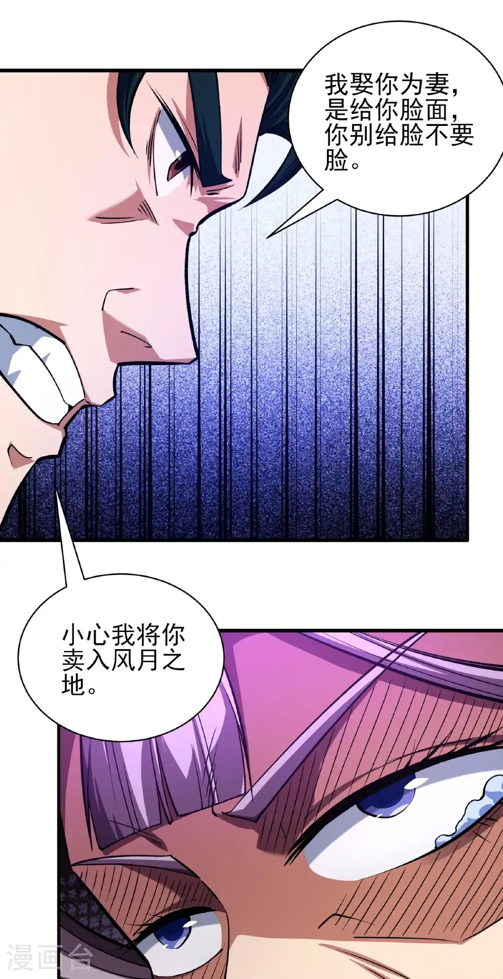 第328话3 龙将追捕（3） 第24页