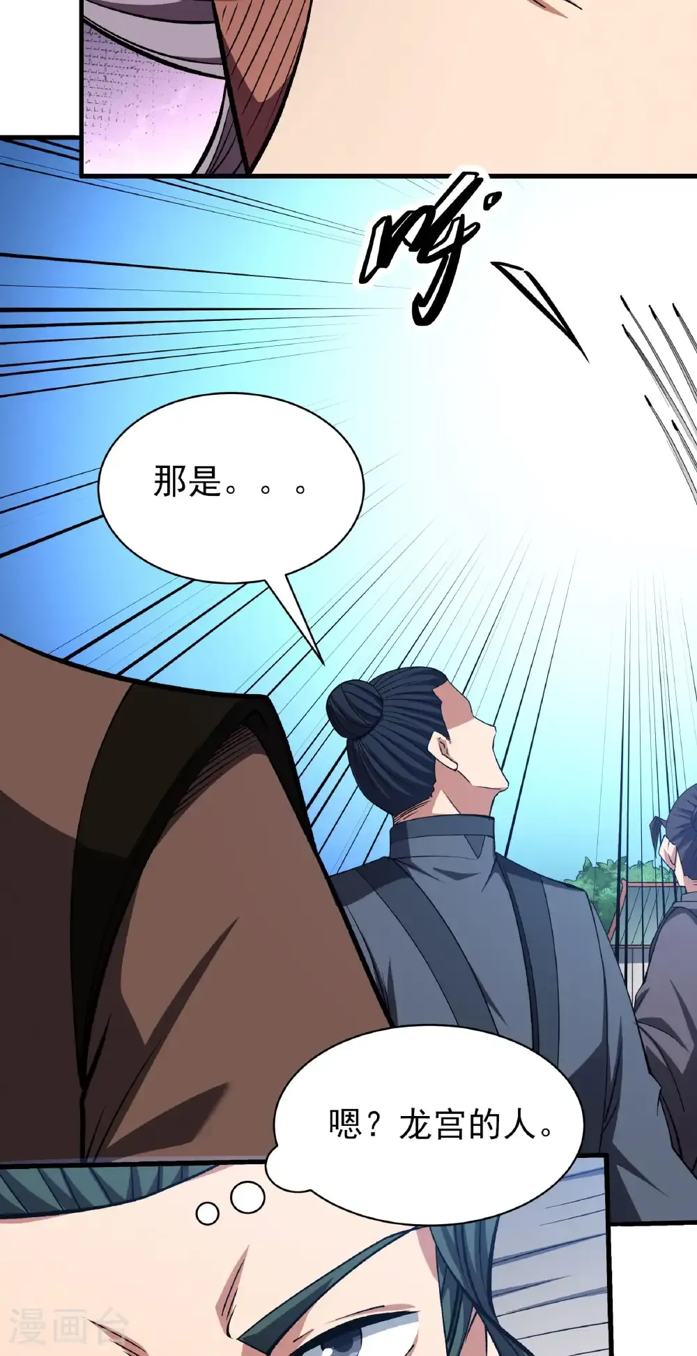 第328话3 龙将追捕（3） 第25页