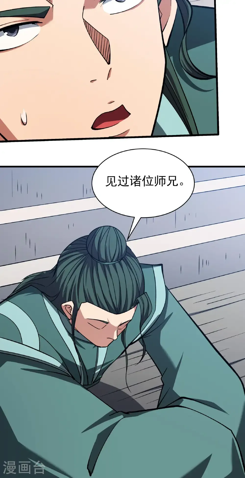 第328话3 龙将追捕（3） 第26页