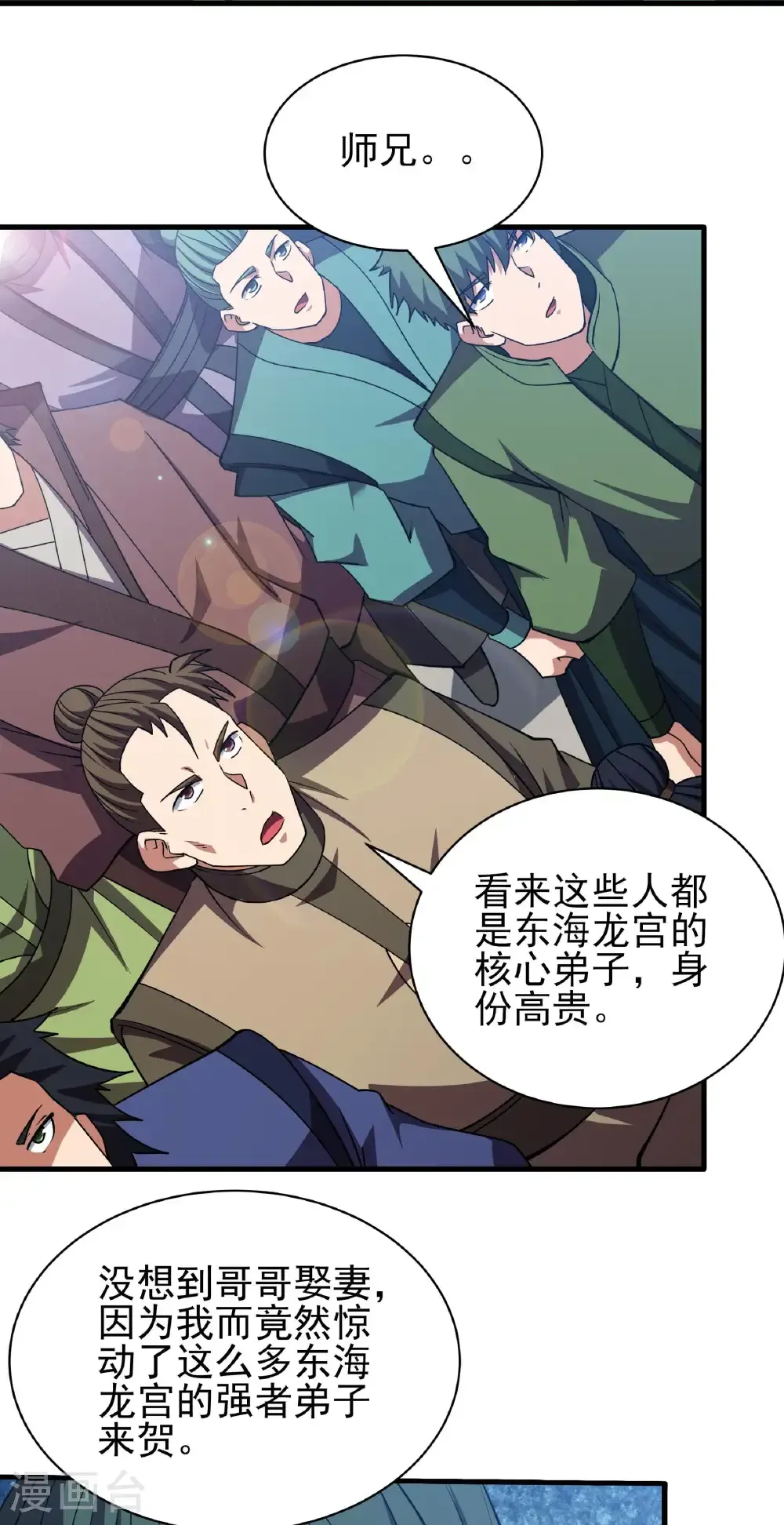 第328话3 龙将追捕（3） 第27页