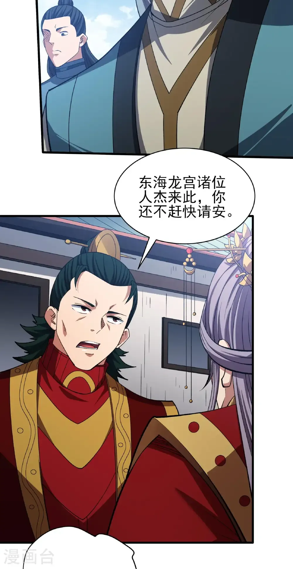 第328话3 龙将追捕（3） 第29页