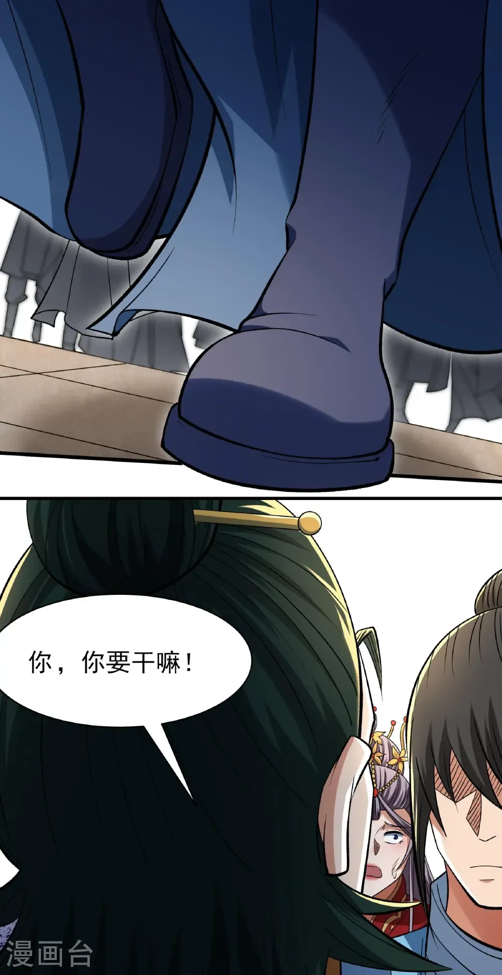 第329话1 猖狂的林枫（1） 第6页